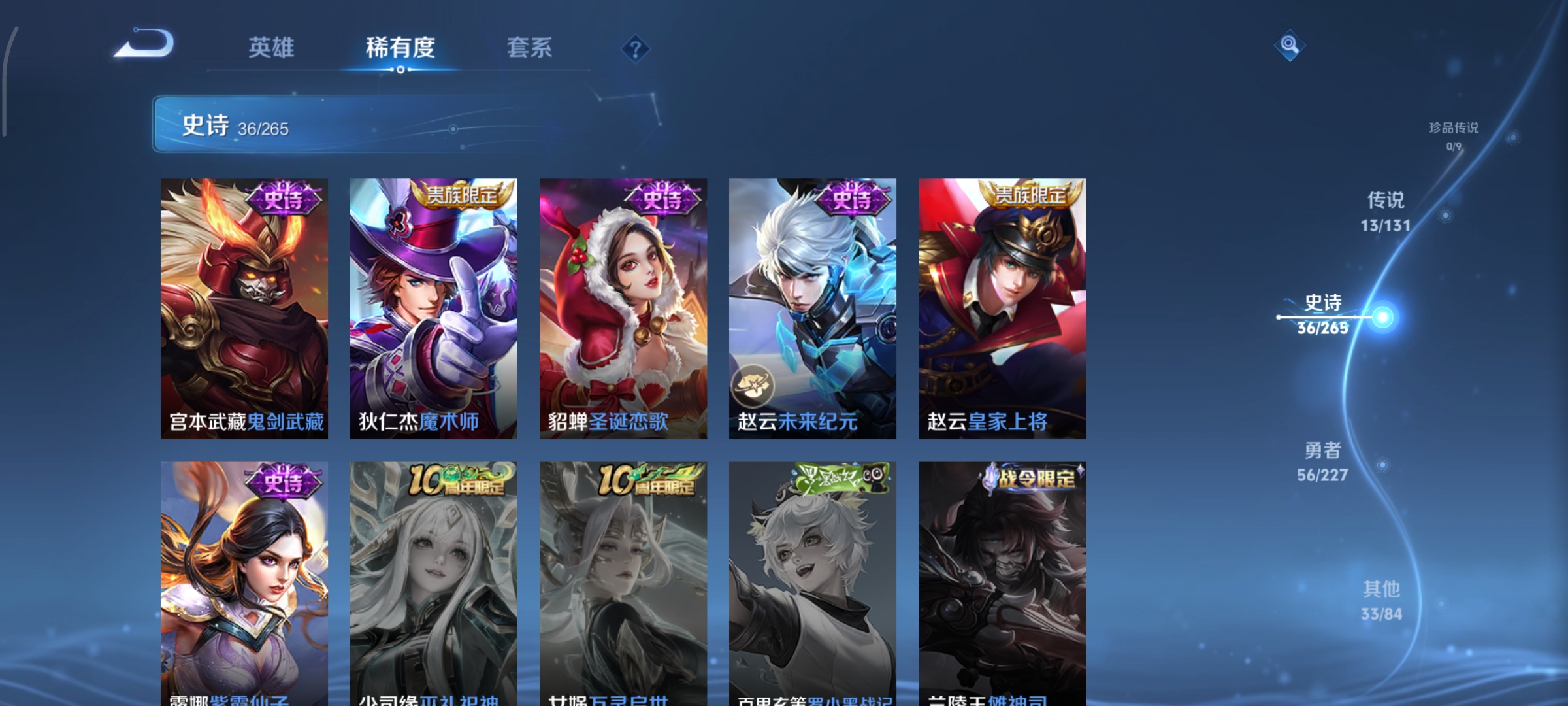 WZCMW3471332王者荣耀账号详情图9