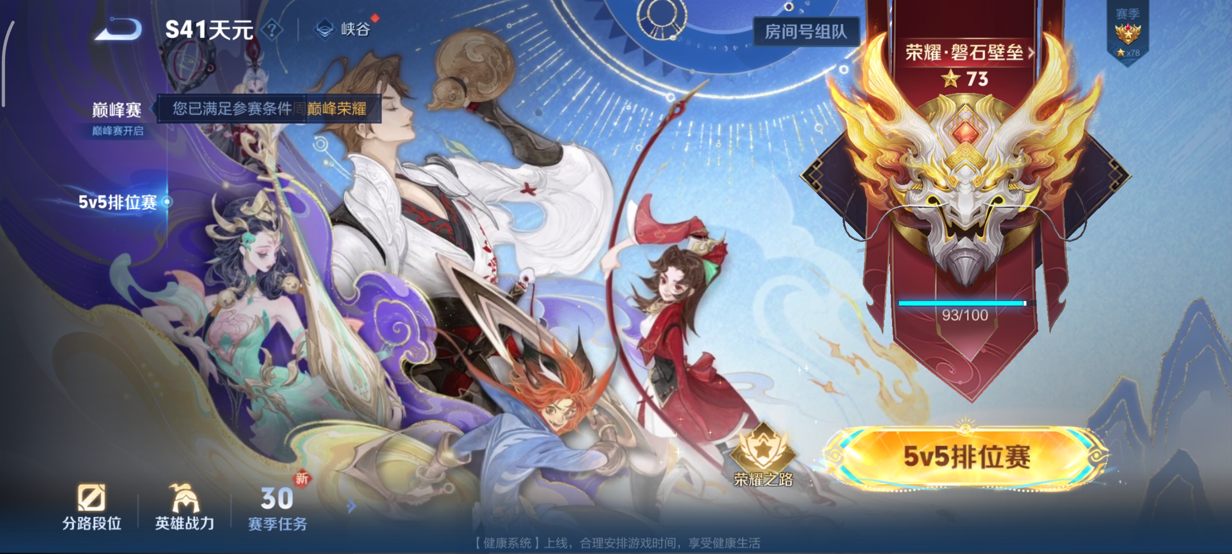 WZCMW3471332王者荣耀账号详情图12