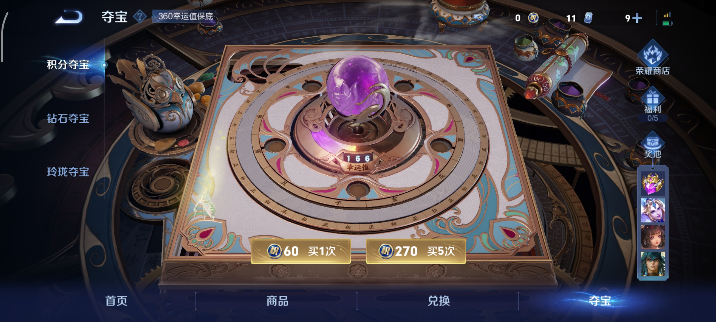 WZCMW3471332王者荣耀账号详情图13