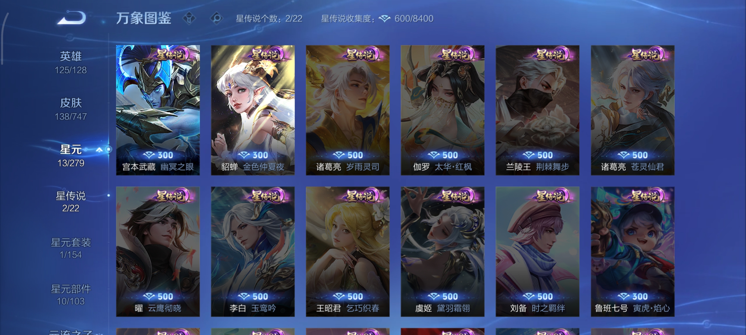 WZCMW3471332王者荣耀账号详情图15