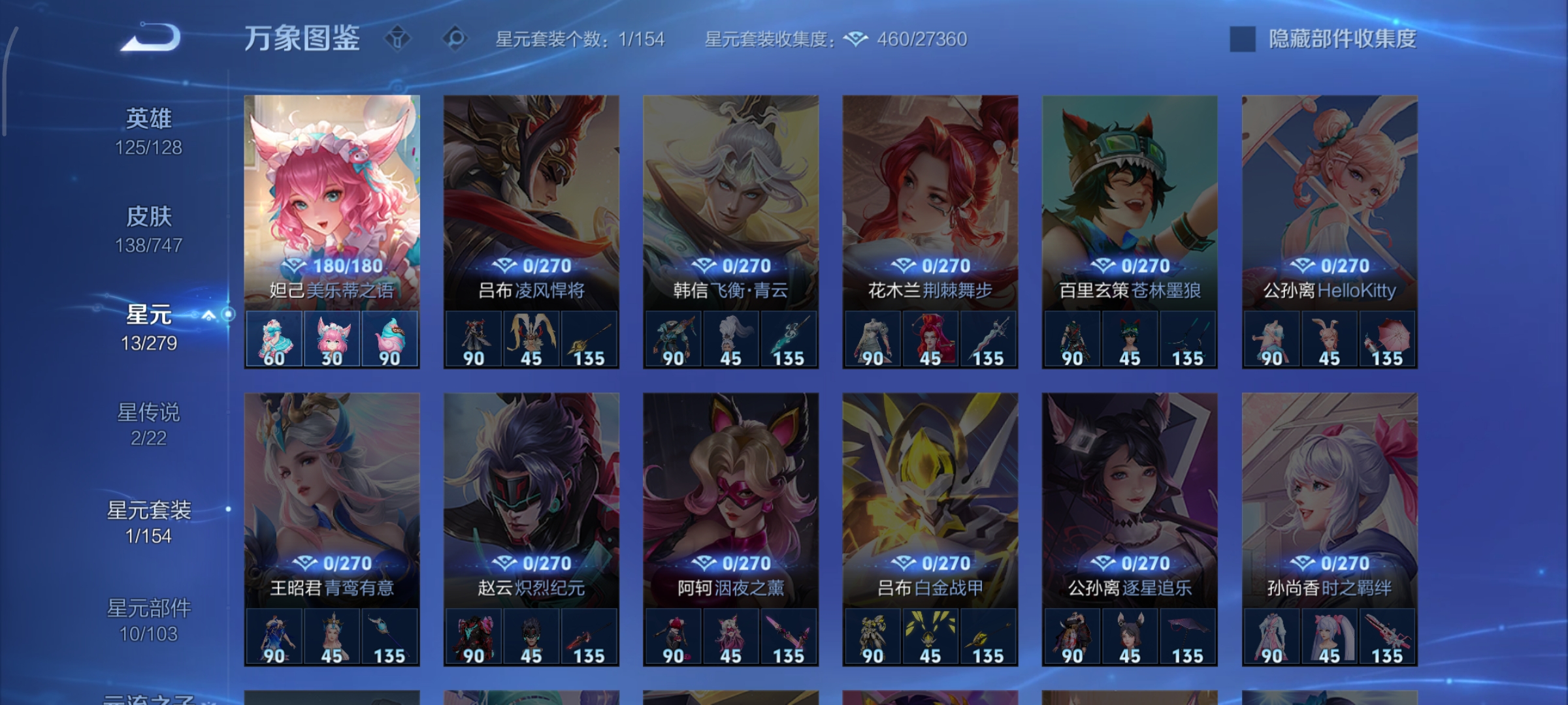 WZCMW3471332王者荣耀账号详情图16