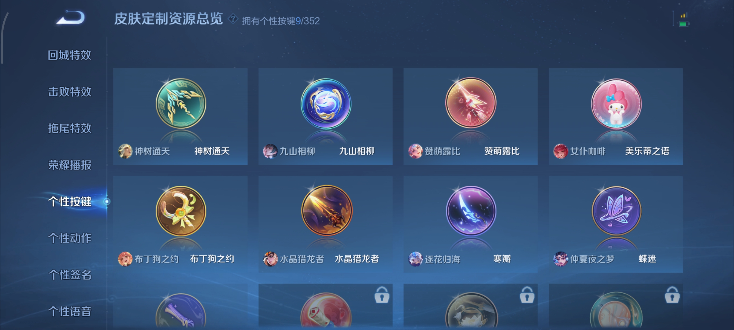 WZCMW3471332王者荣耀账号详情图17