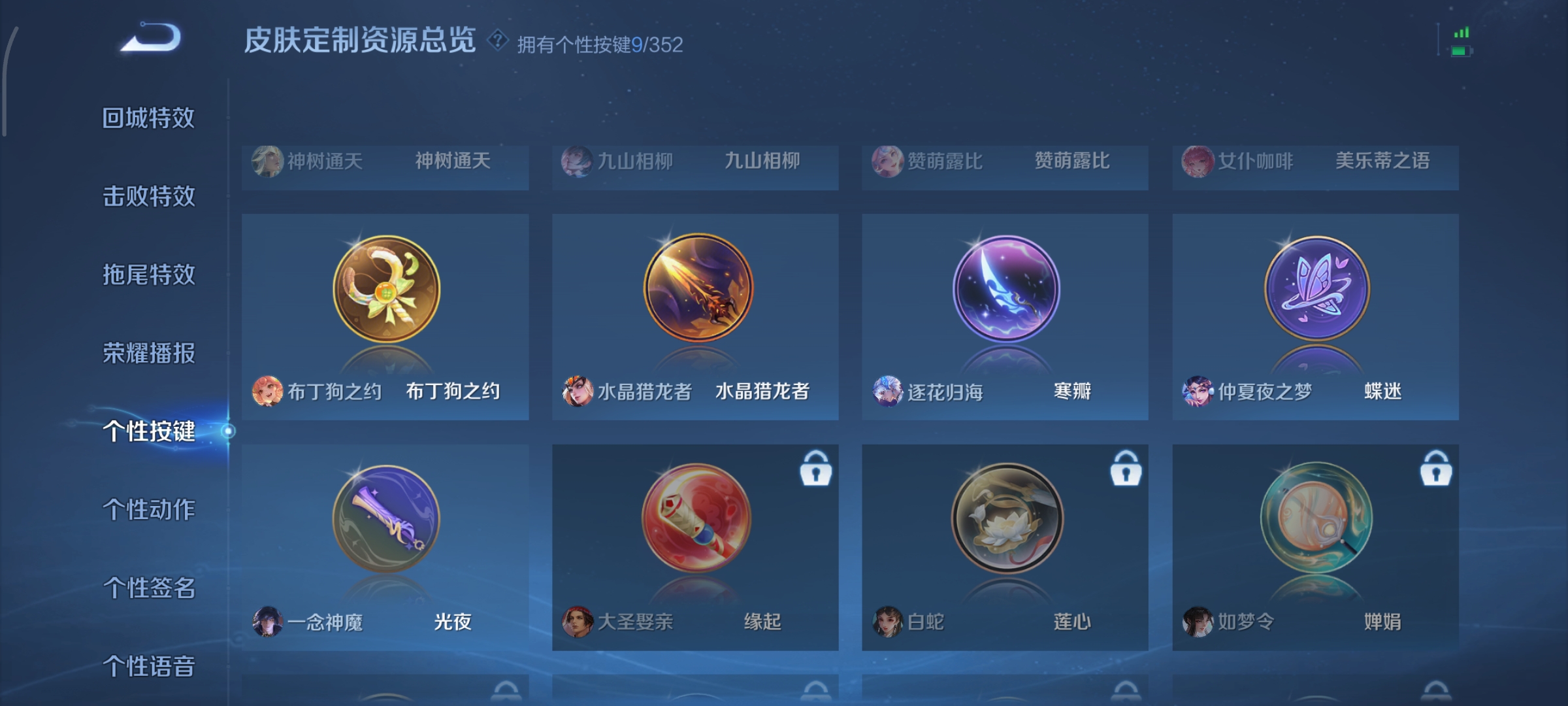 WZCMW3471332王者荣耀账号详情图18