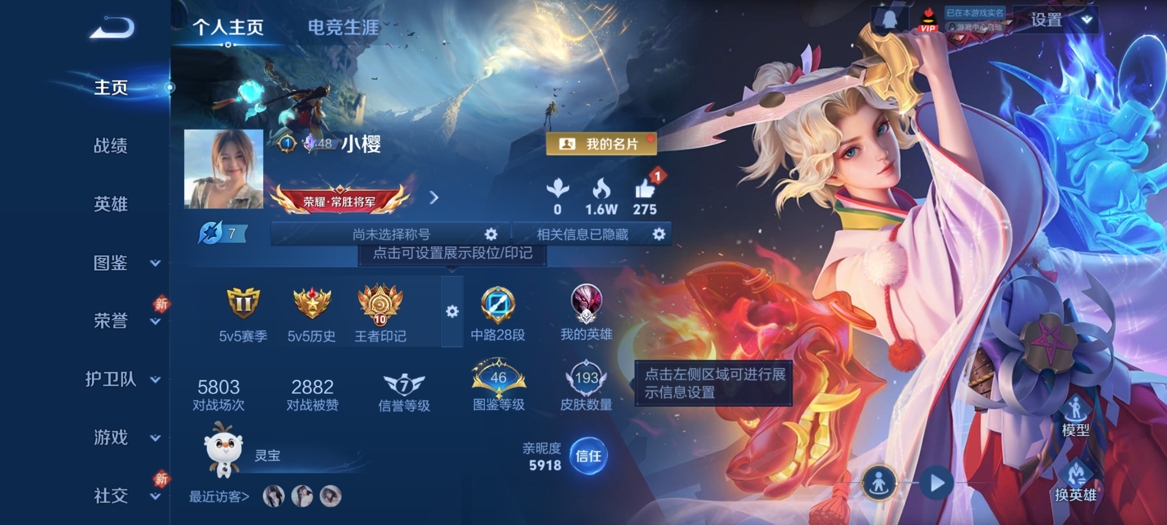 王者荣耀账号安卓QQ127英雄-193皮肤-【V7 1典藏 1星传说 13传说 193皮肤 127英雄】中路28段，神鉴