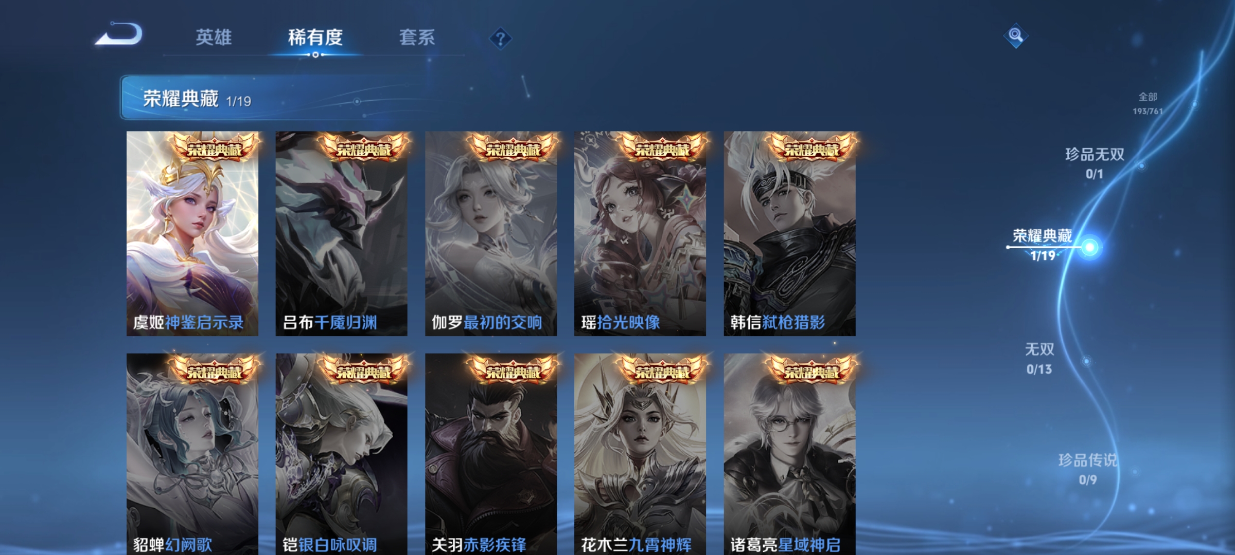 WZCMW4146792王者荣耀账号详情图4