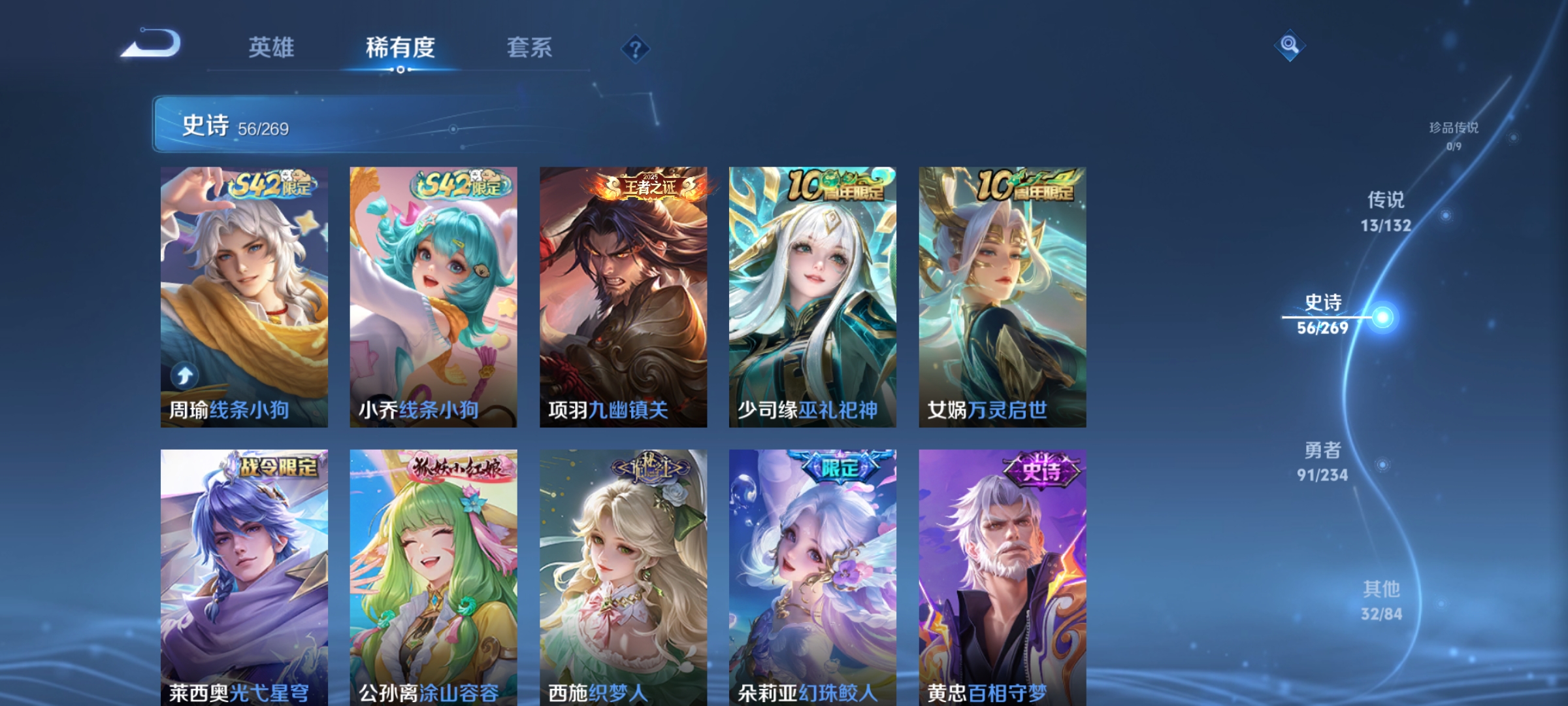 WZCMW4146792王者荣耀账号详情图7