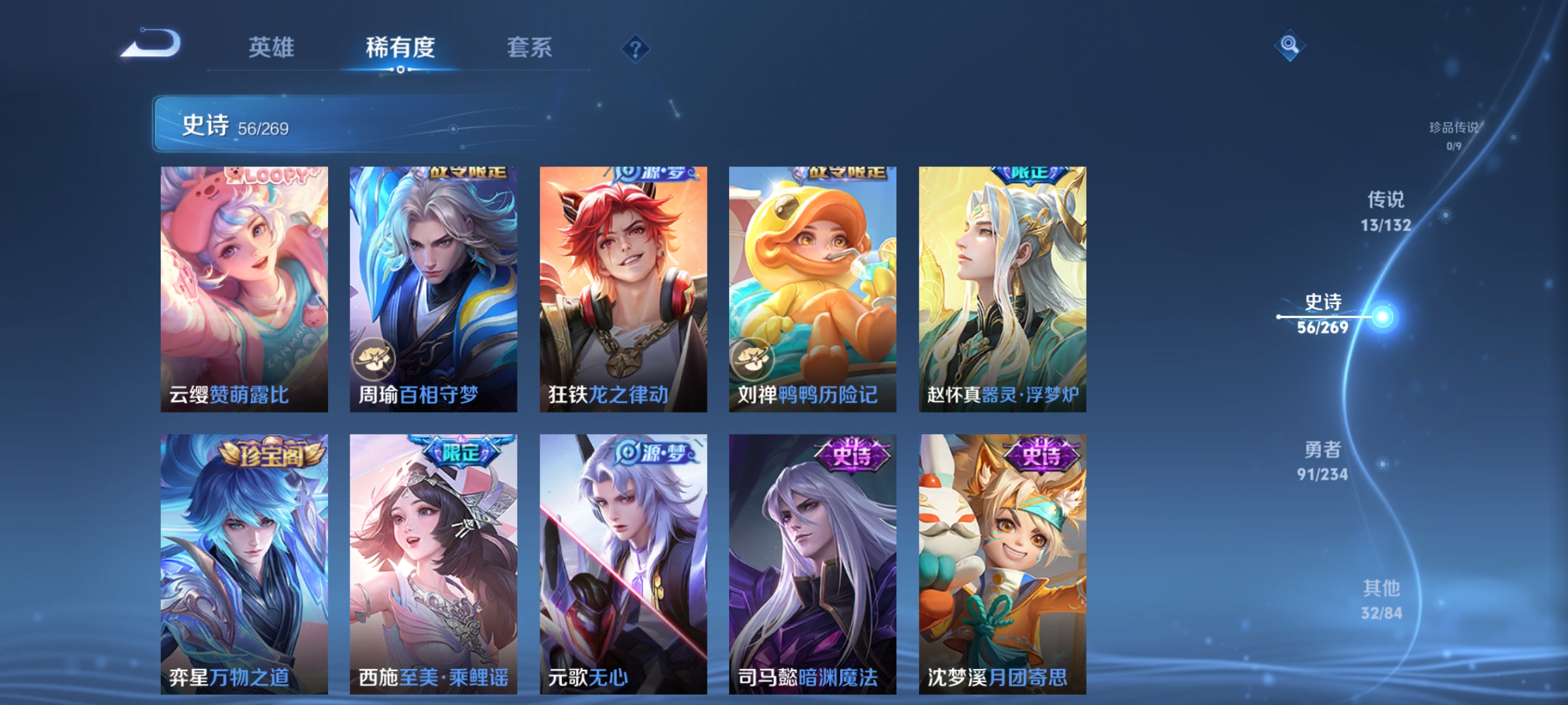 WZCMW4146792王者荣耀账号详情图8