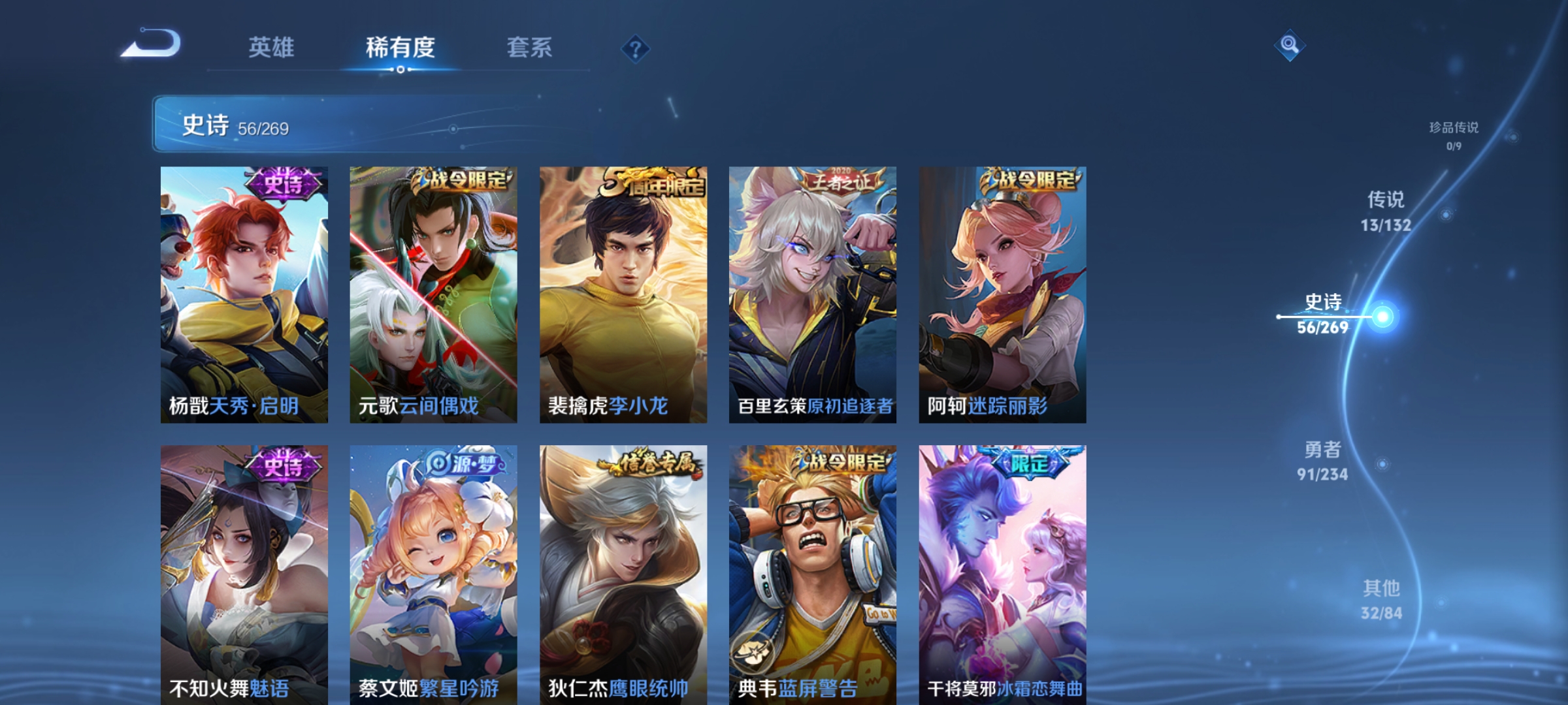 WZCMW4146792王者荣耀账号详情图9