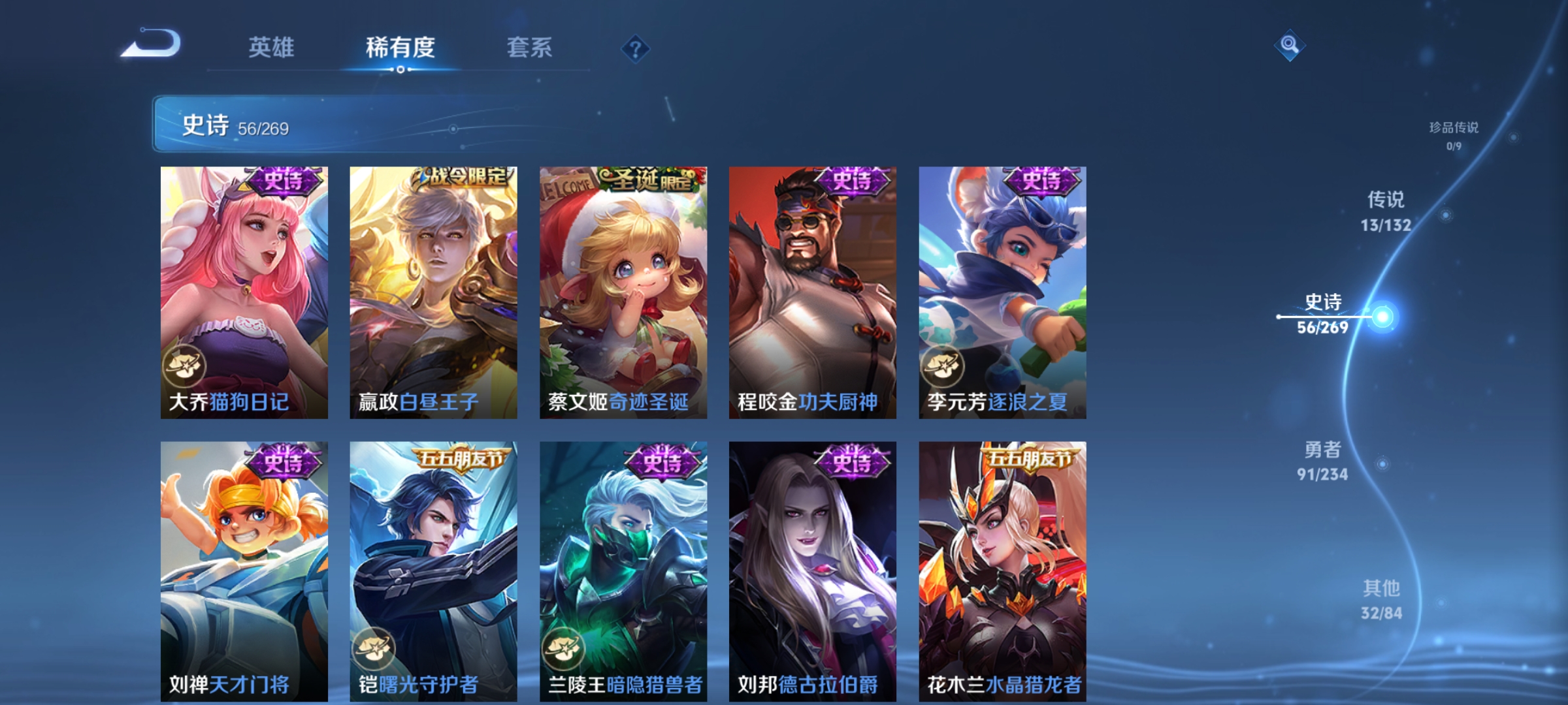 WZCMW4146792王者荣耀账号详情图10