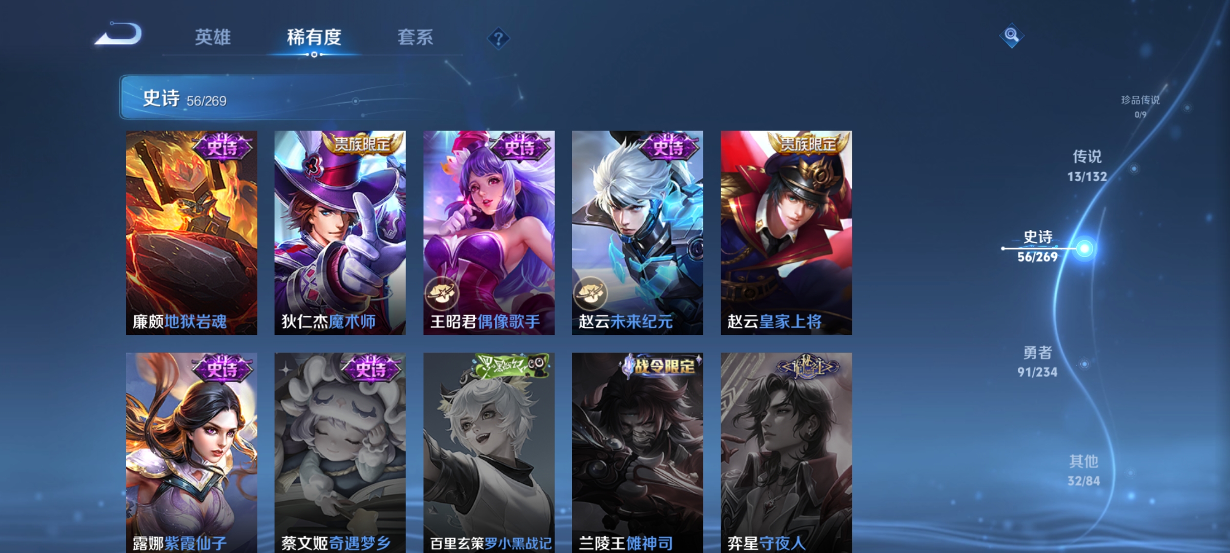 WZCMW4146792王者荣耀账号详情图12