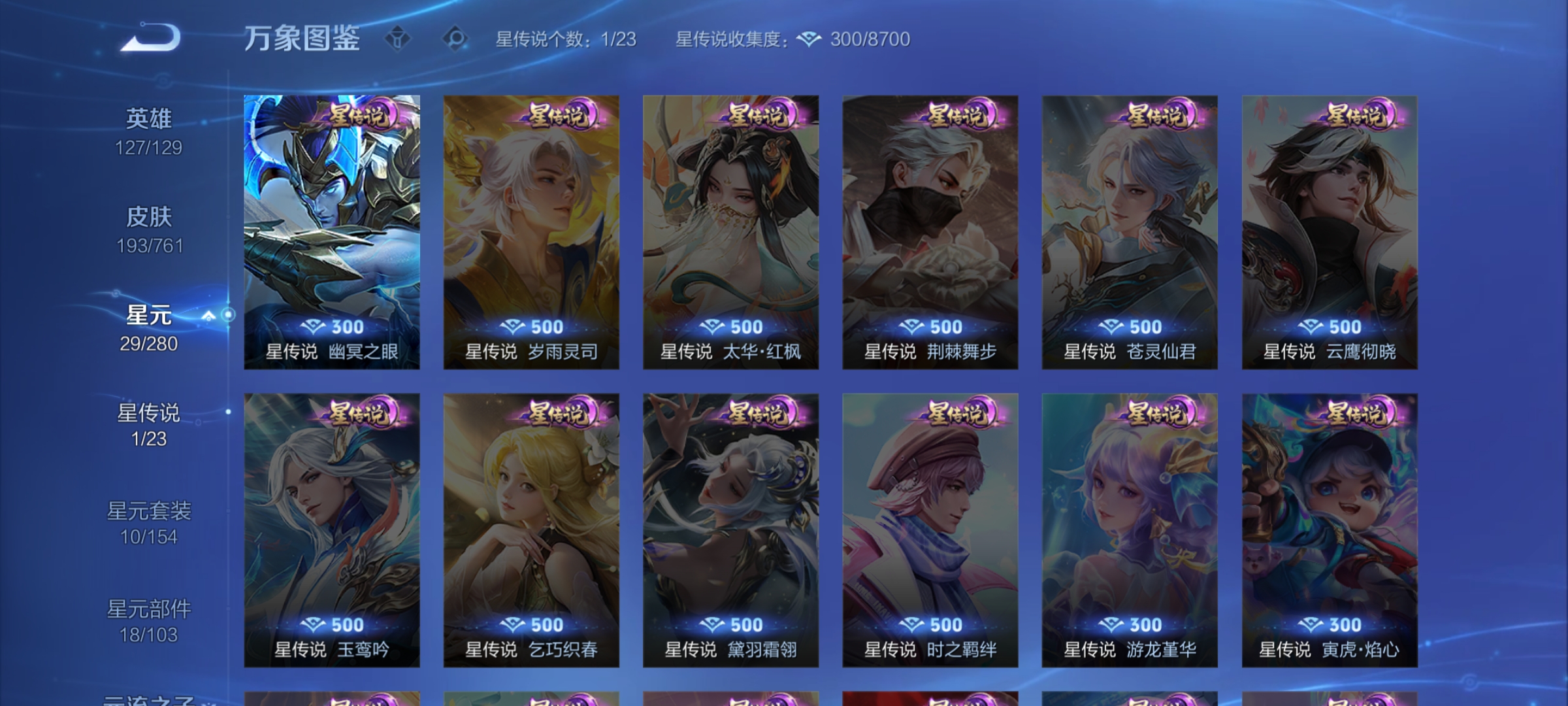 WZCMW4146792王者荣耀账号详情图18