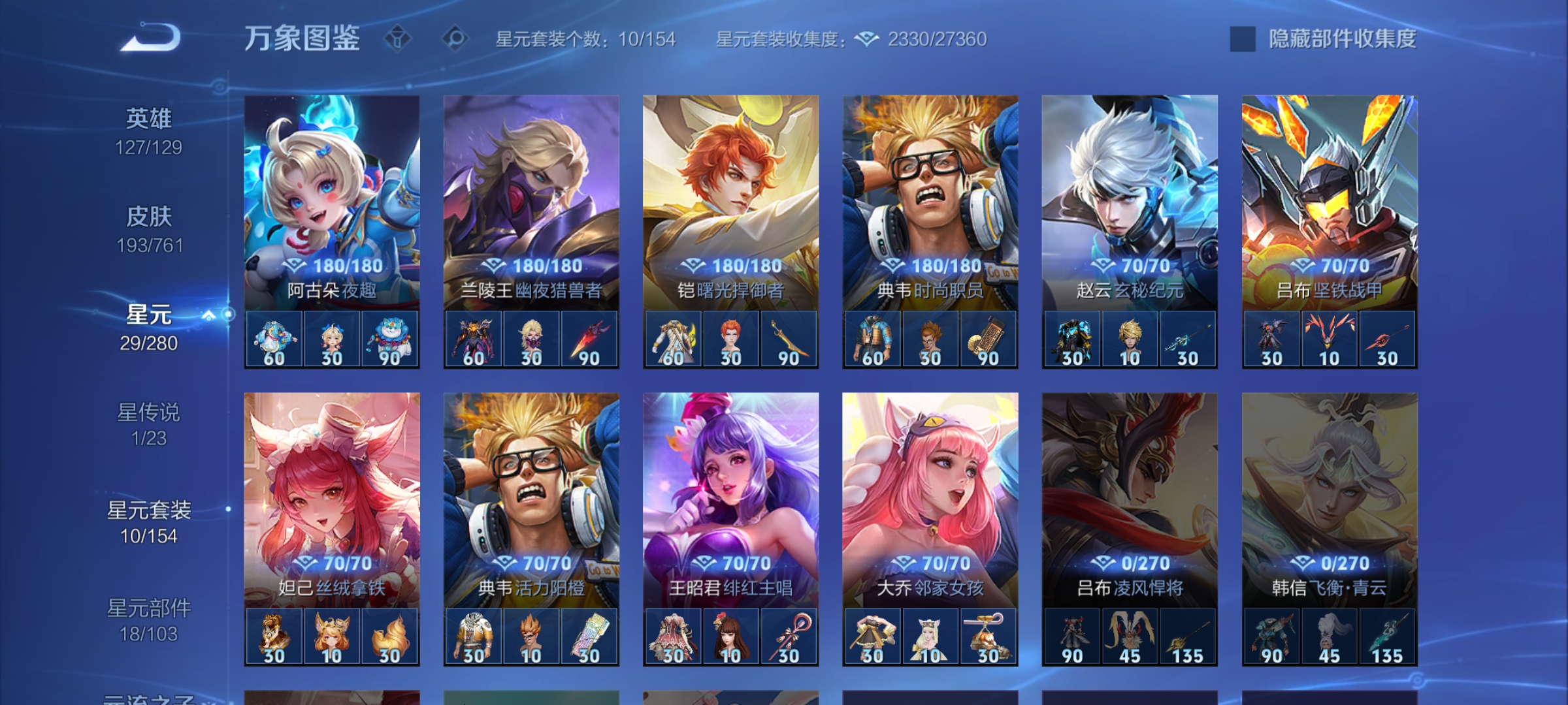 WZCMW4146792王者荣耀账号详情图19