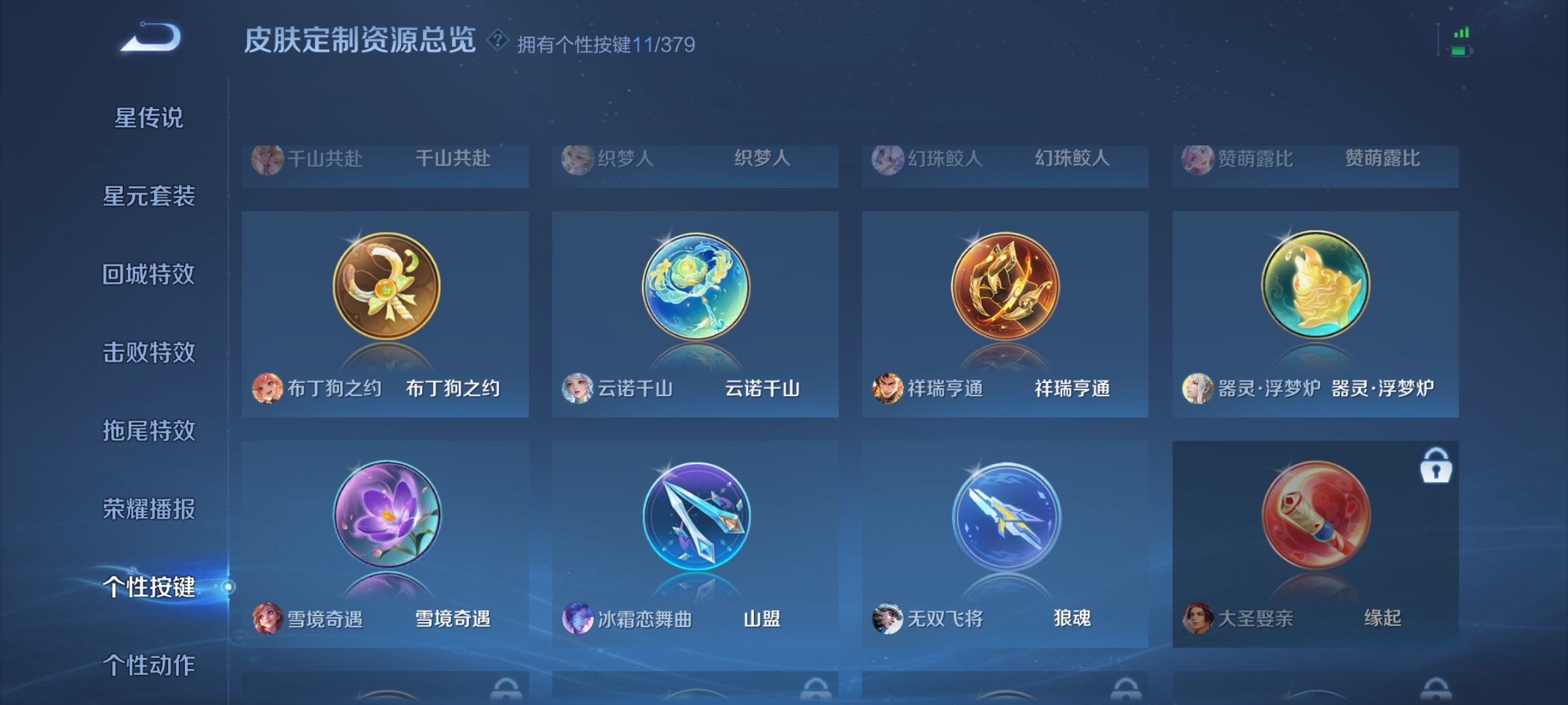 WZCMW4146792王者荣耀账号详情图21