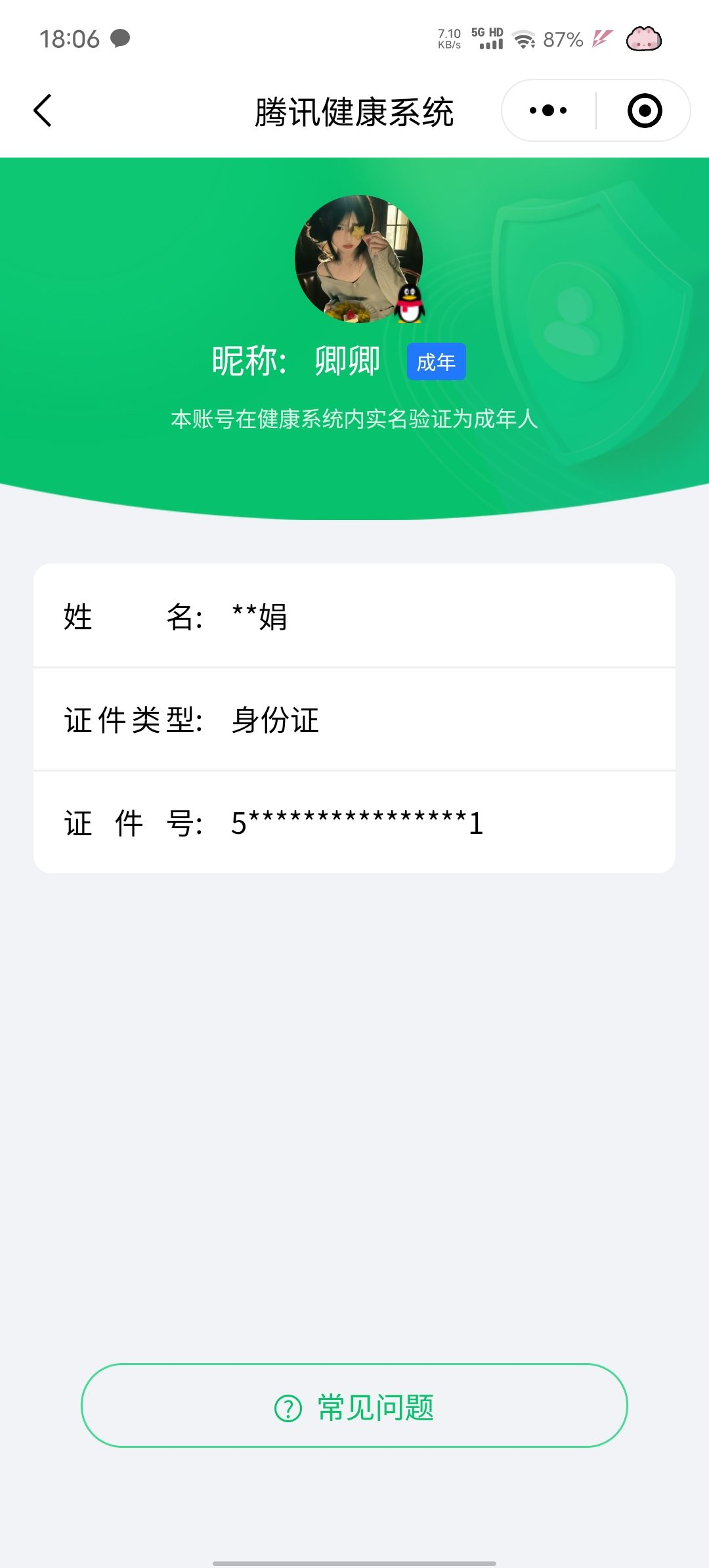 WZCMW439949王者荣耀账号详情图29