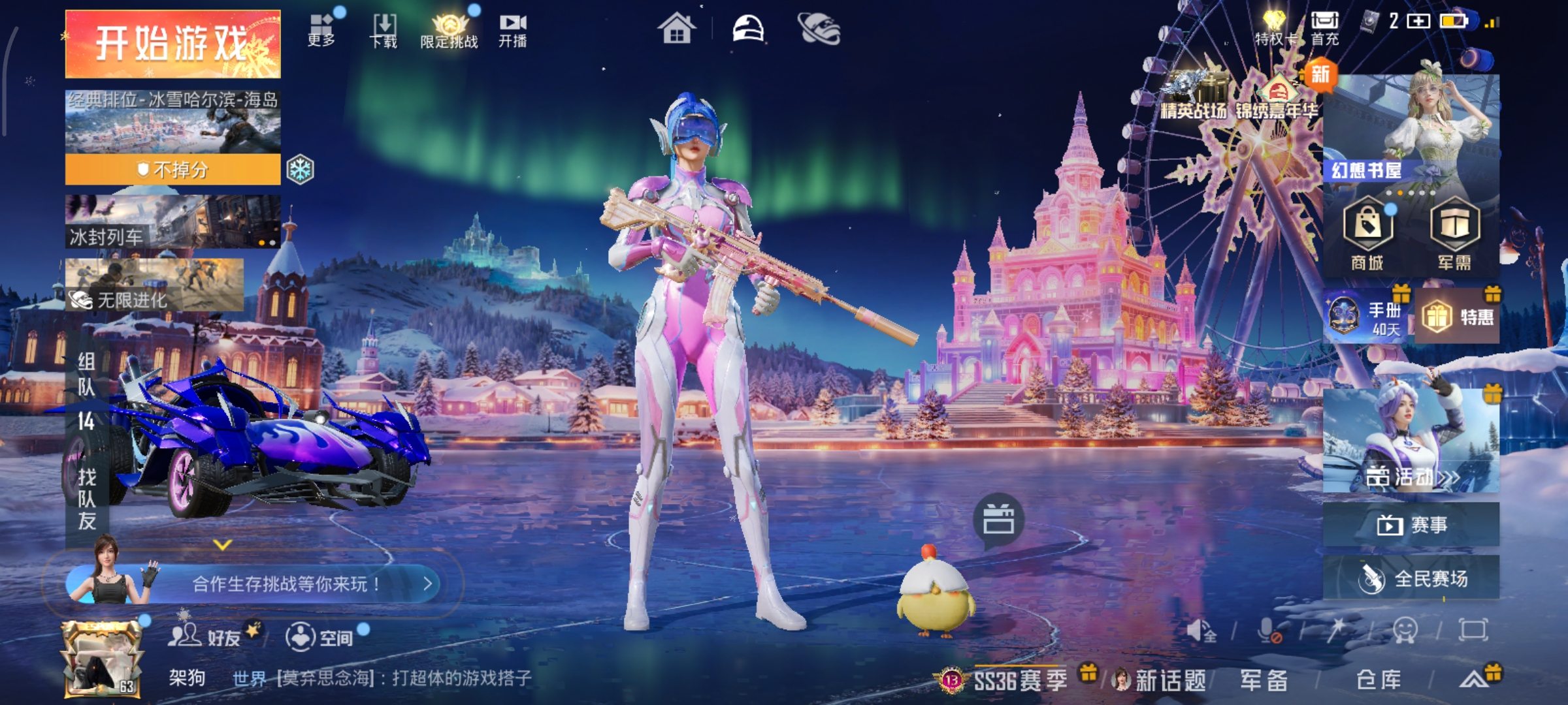 和平精英账号安卓QQ1载具-116套装-154枪皮-13王牌印记，5.5万热力值，巡查服，套装-浪漫天命,套装-狂沙舞者