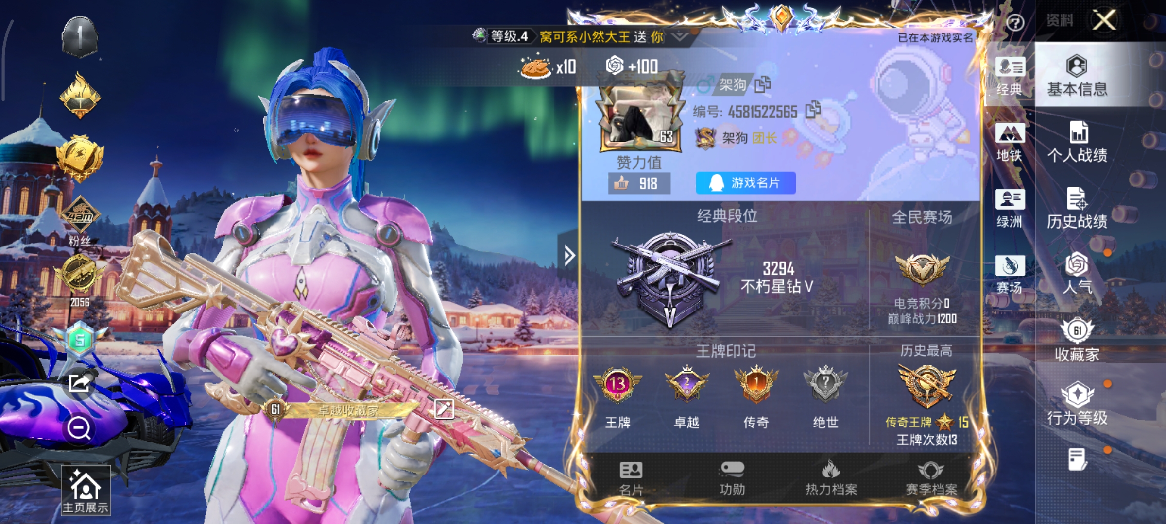 HPCMW3446193和平精英账号详情图2