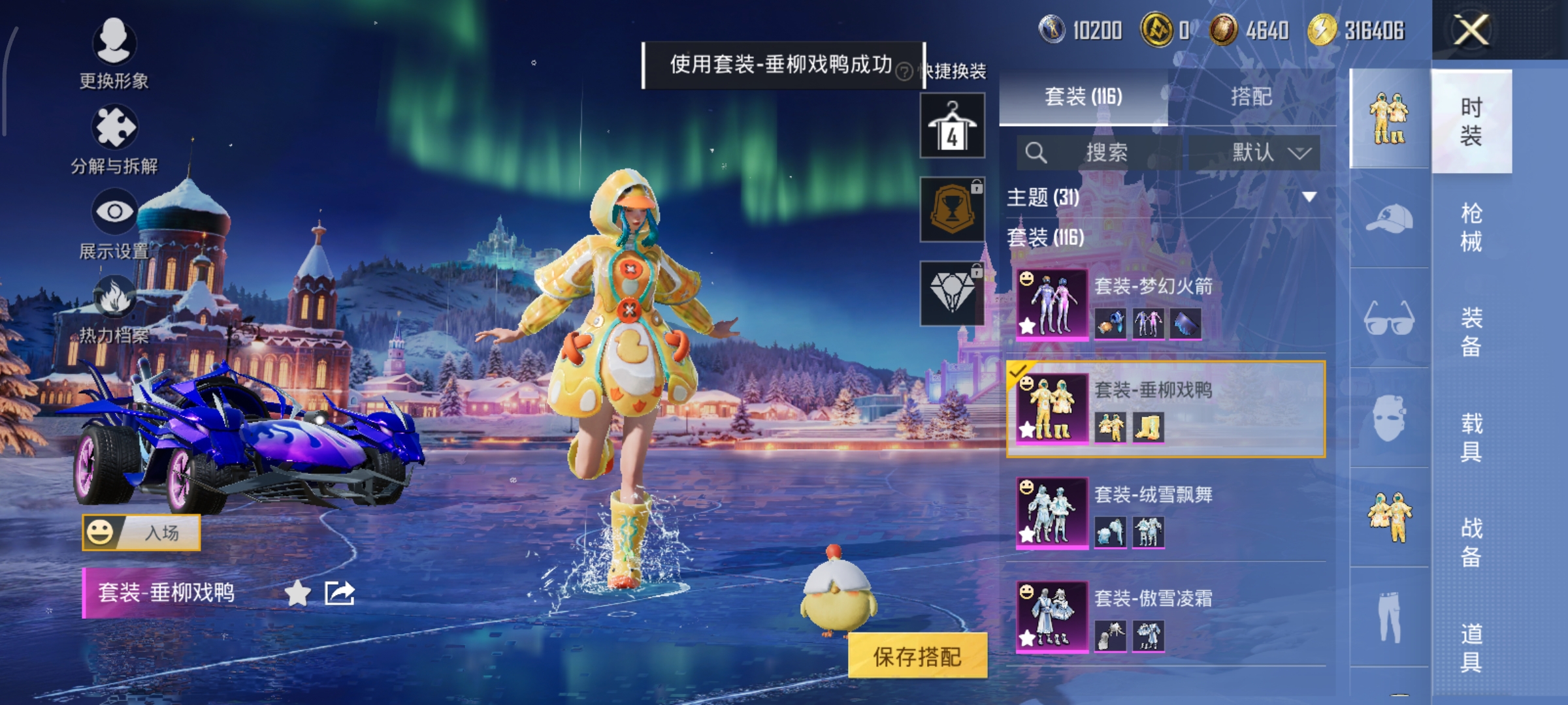 HPCMW3446193和平精英账号详情图6