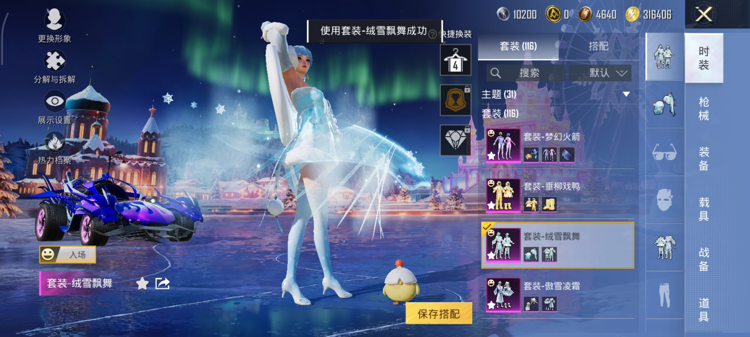 HPCMW3446193和平精英账号详情图7