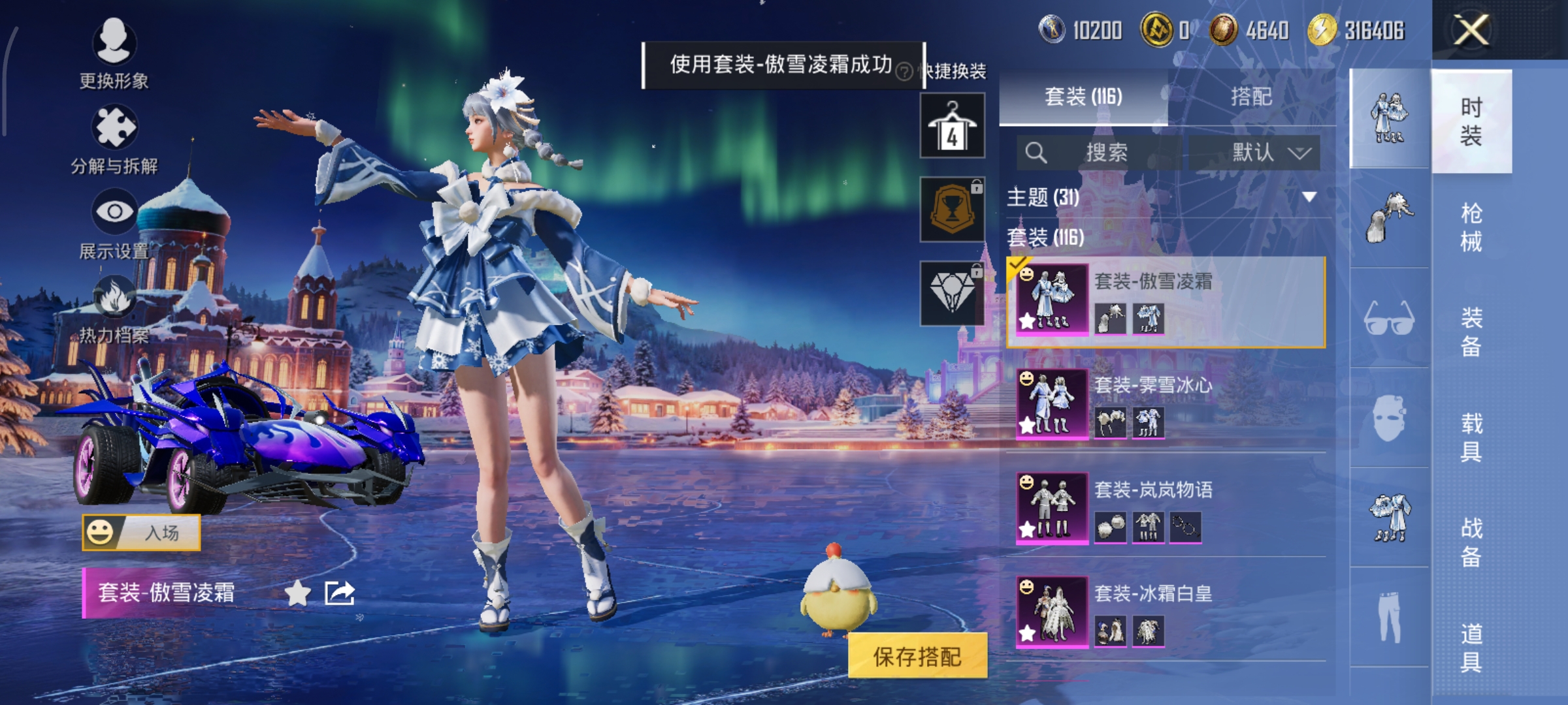 HPCMW3446193和平精英账号详情图8