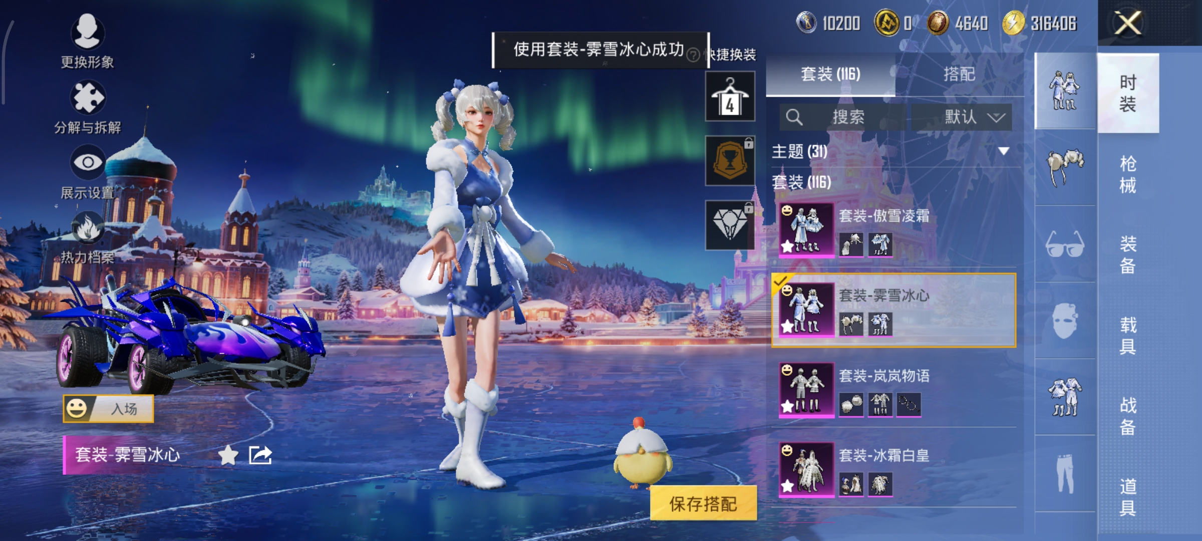 HPCMW3446193和平精英账号详情图9