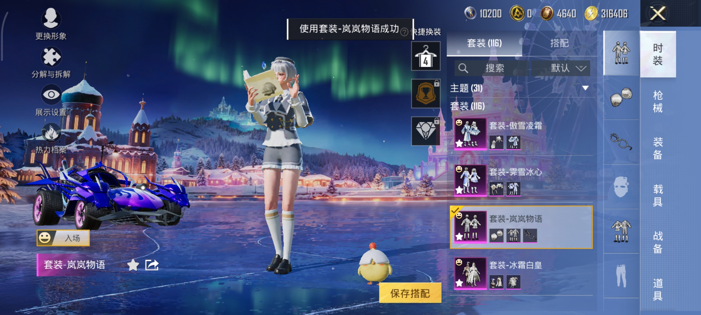 HPCMW3446193和平精英账号详情图10