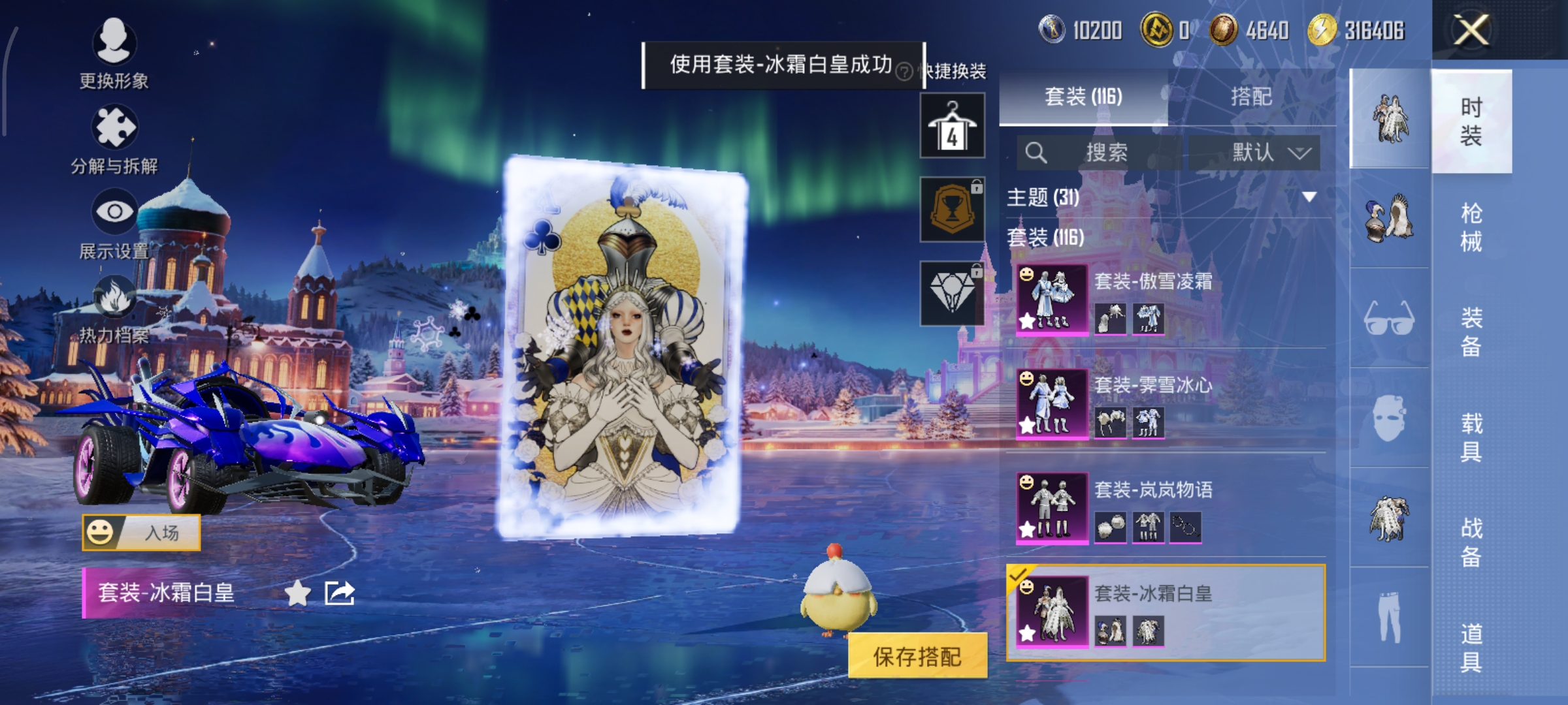 HPCMW3446193和平精英账号详情图11