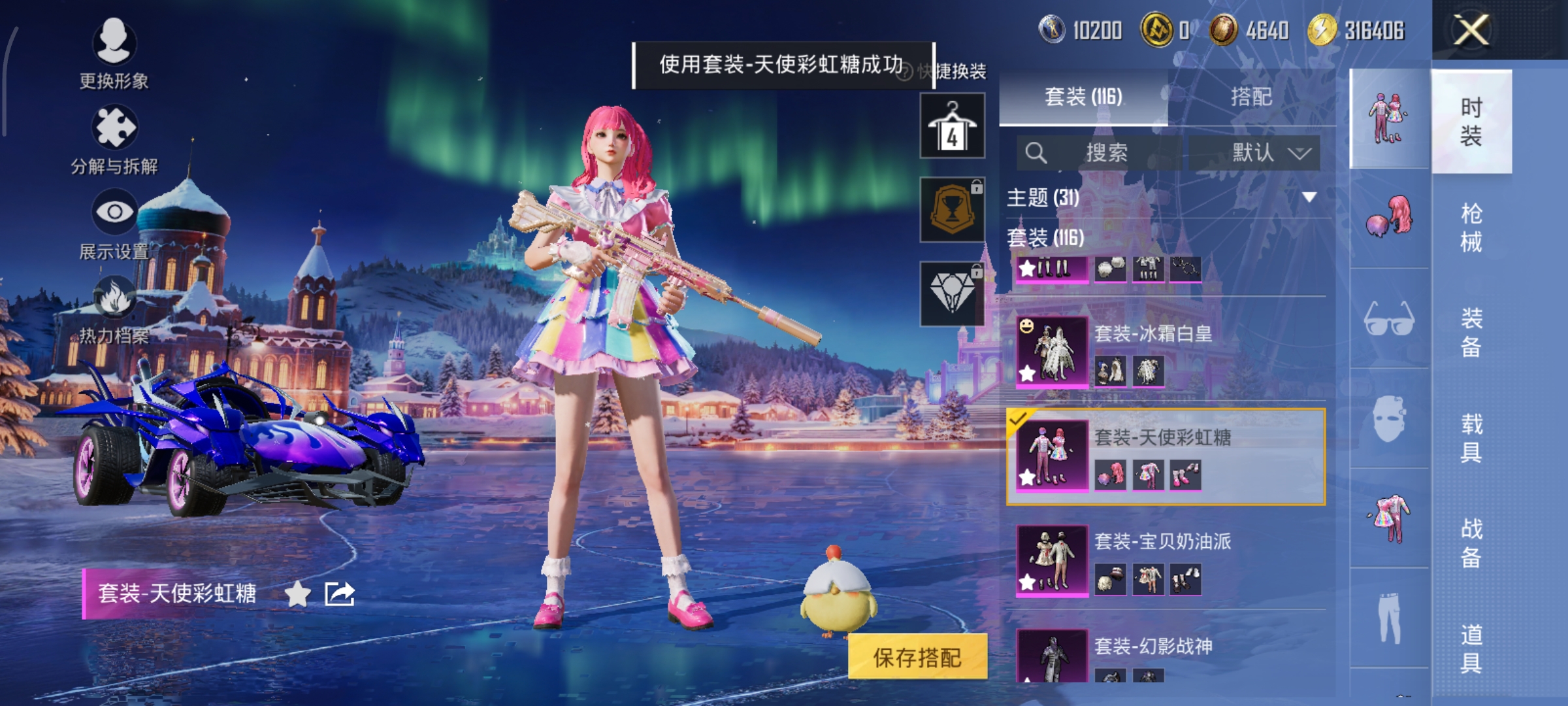 HPCMW3446193和平精英账号详情图12