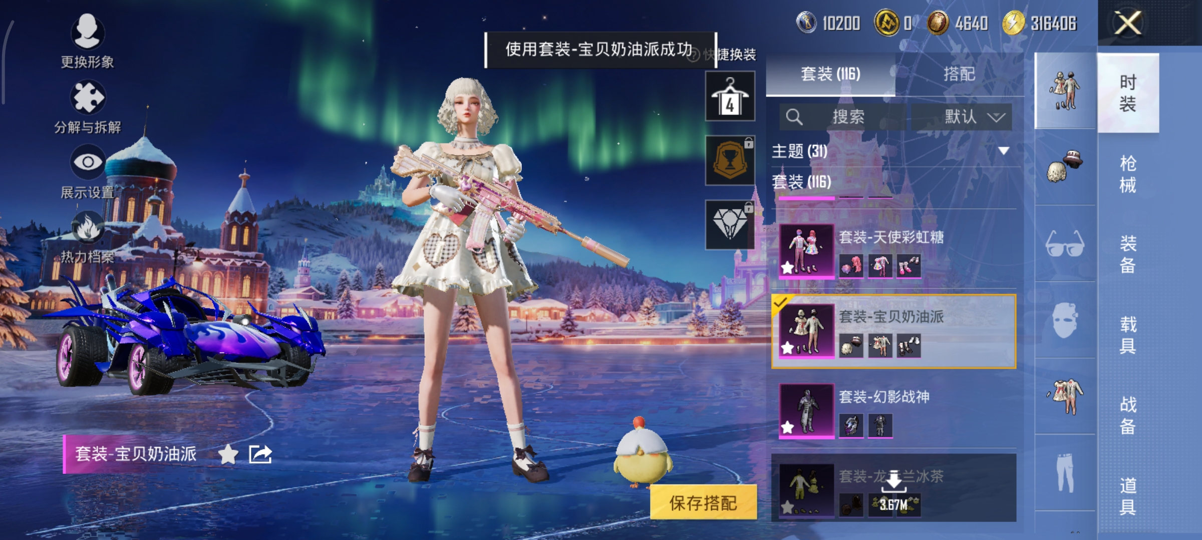 HPCMW3446193和平精英账号详情图13