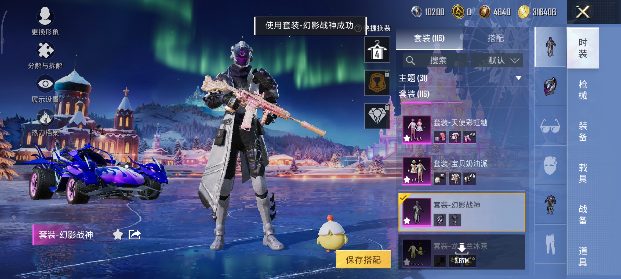 HPCMW3446193和平精英账号详情图14