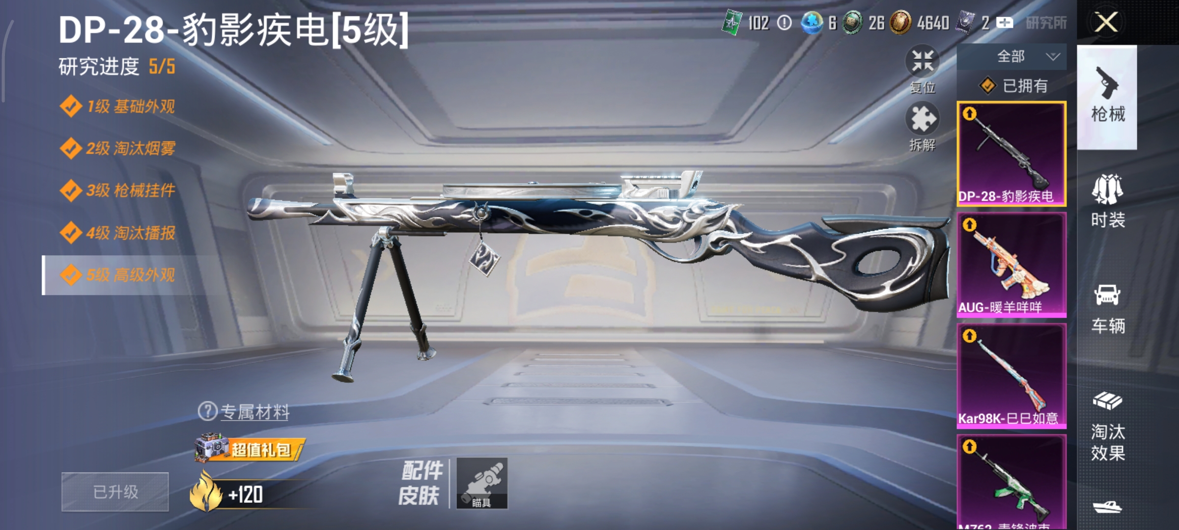 HPCMW3446193和平精英账号详情图16