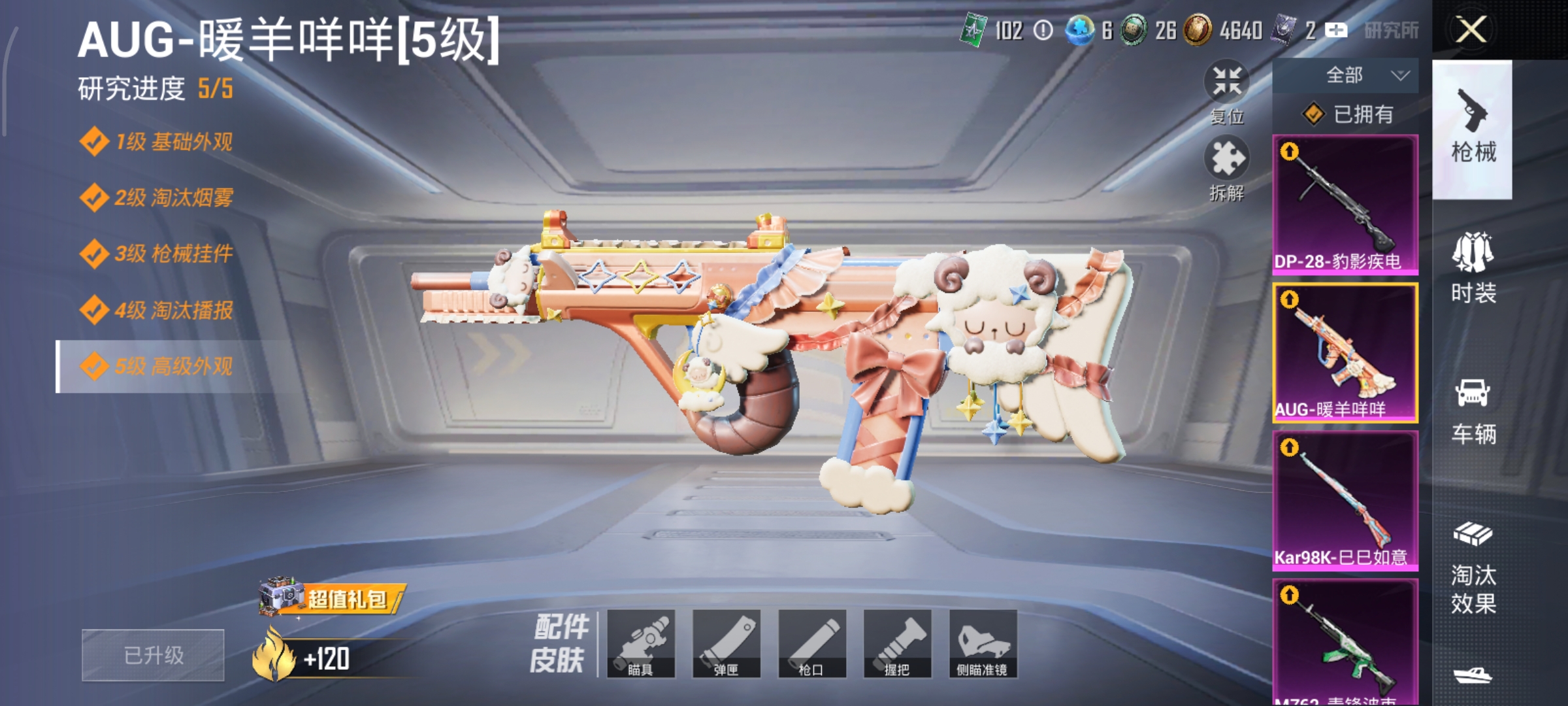 HPCMW3446193和平精英账号详情图17