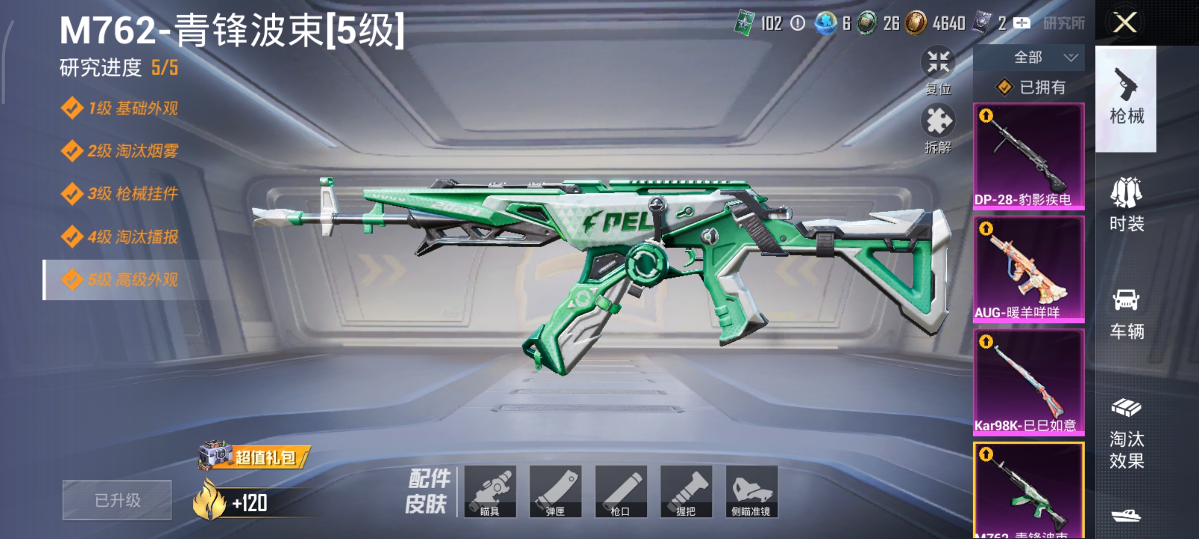 HPCMW3446193和平精英账号详情图19