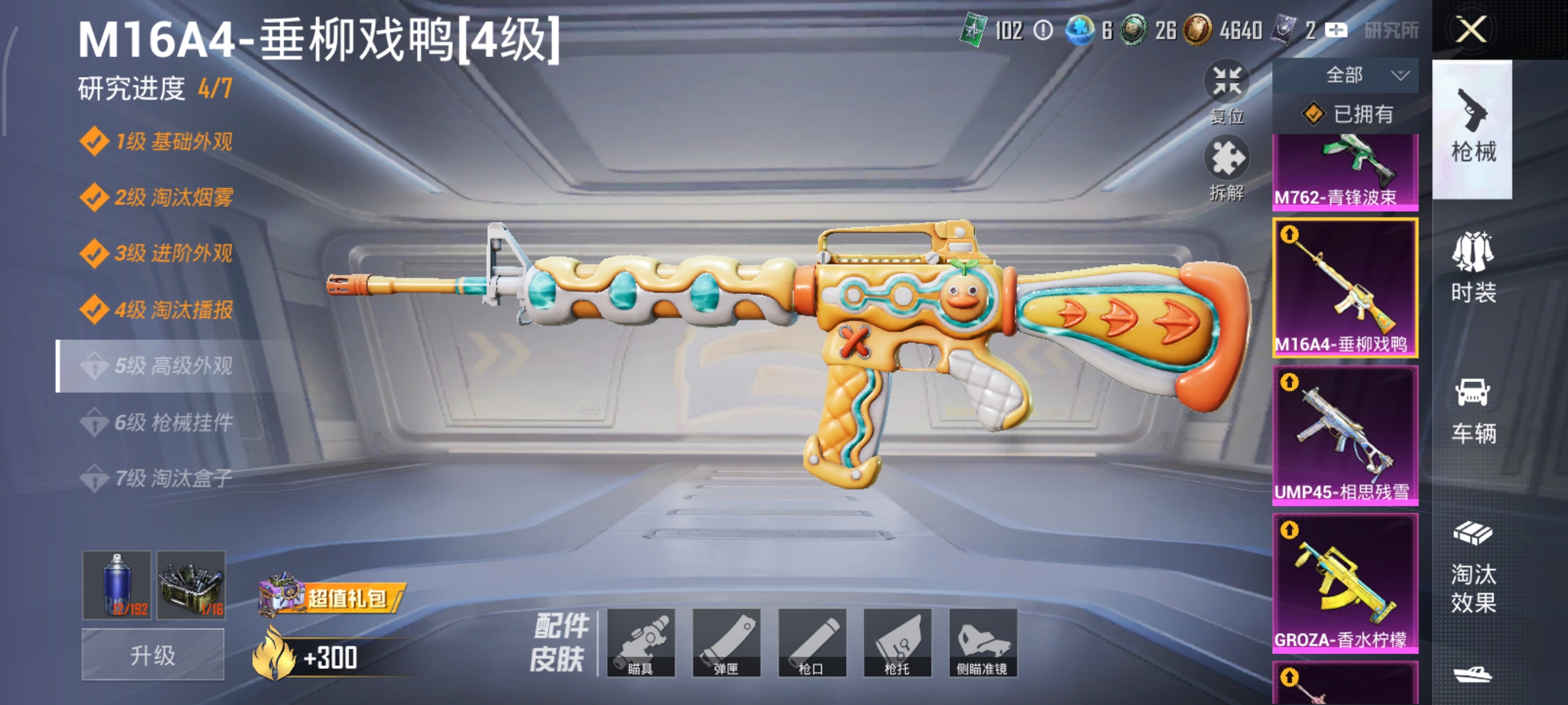 HPCMW3446193和平精英账号详情图20