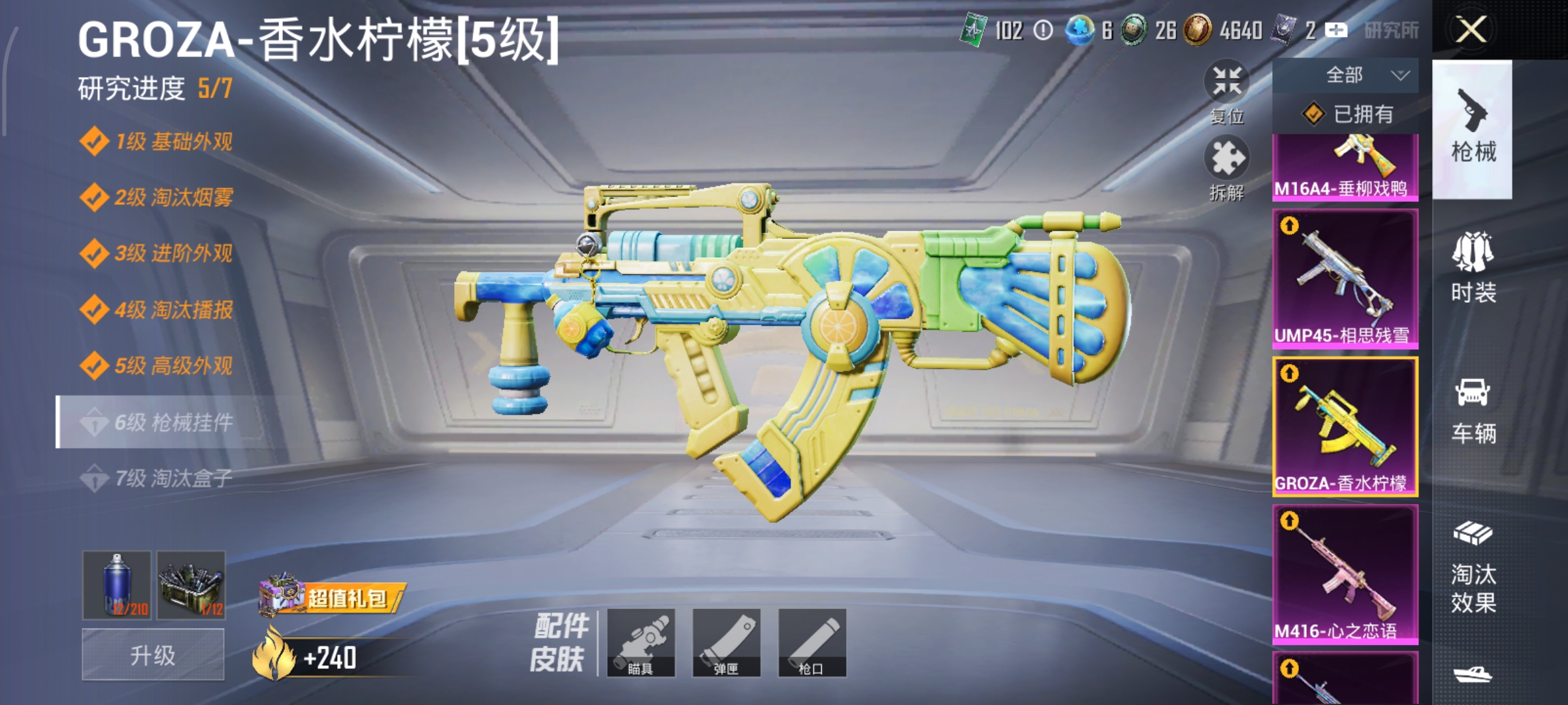 HPCMW3446193和平精英账号详情图22