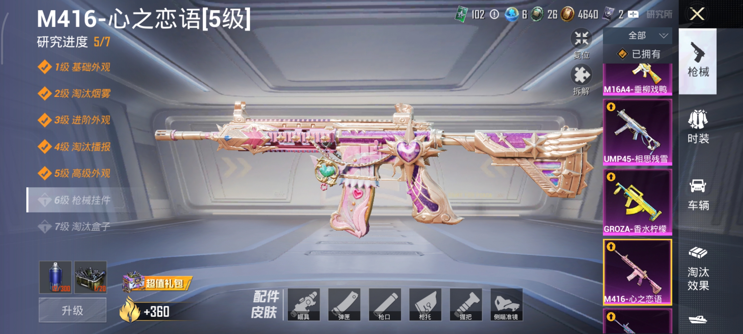 HPCMW3446193和平精英账号详情图23