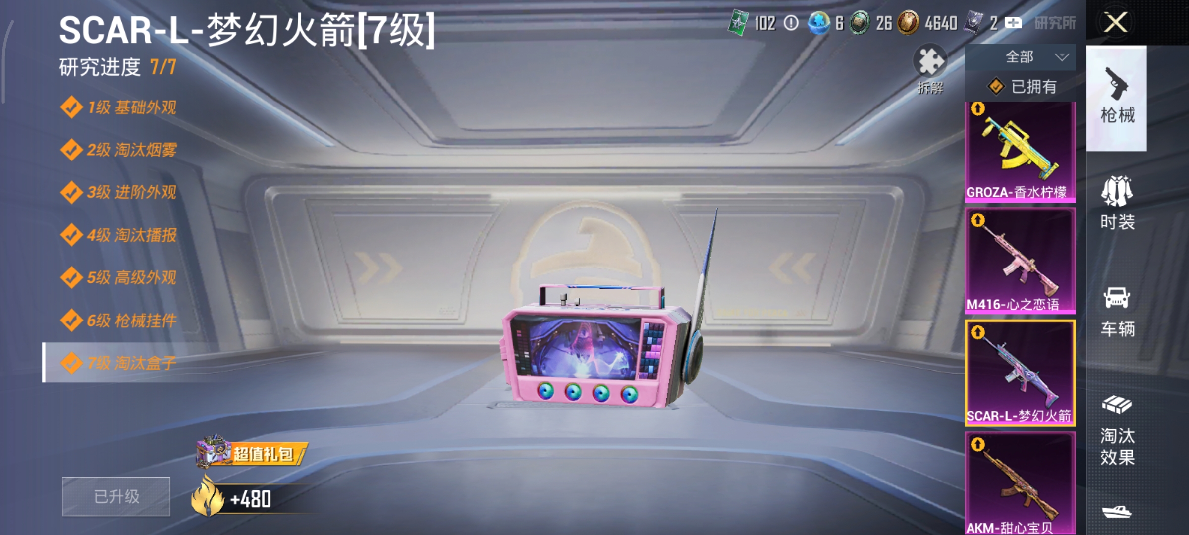 HPCMW3446193和平精英账号详情图24