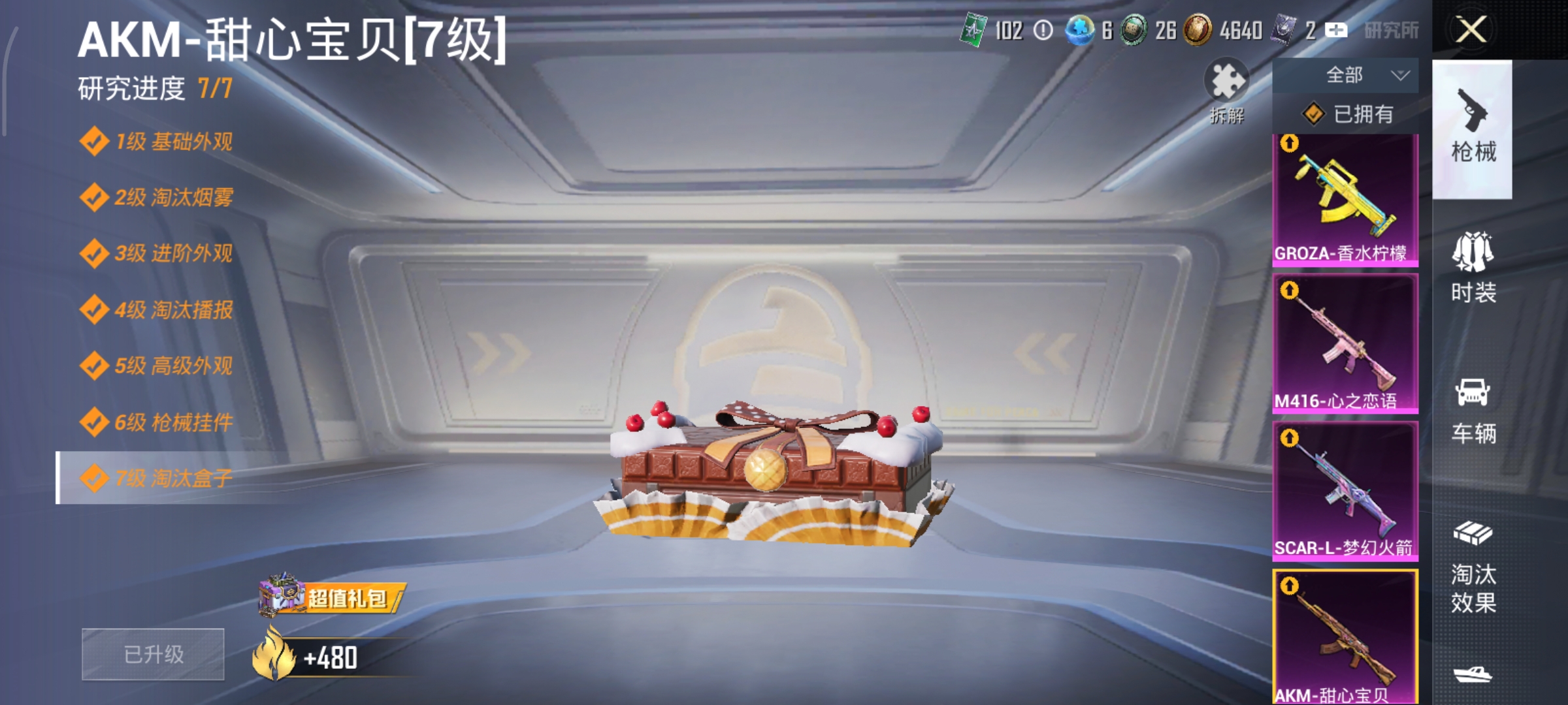 HPCMW3446193和平精英账号详情图25