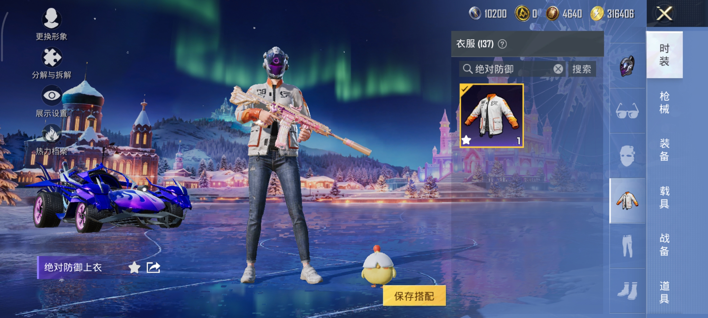 HPCMW3446193和平精英账号详情图26