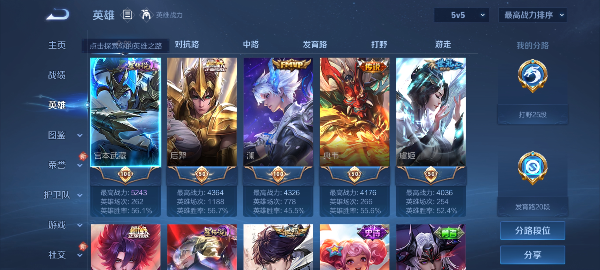 WZCMW4164225王者荣耀账号详情图3