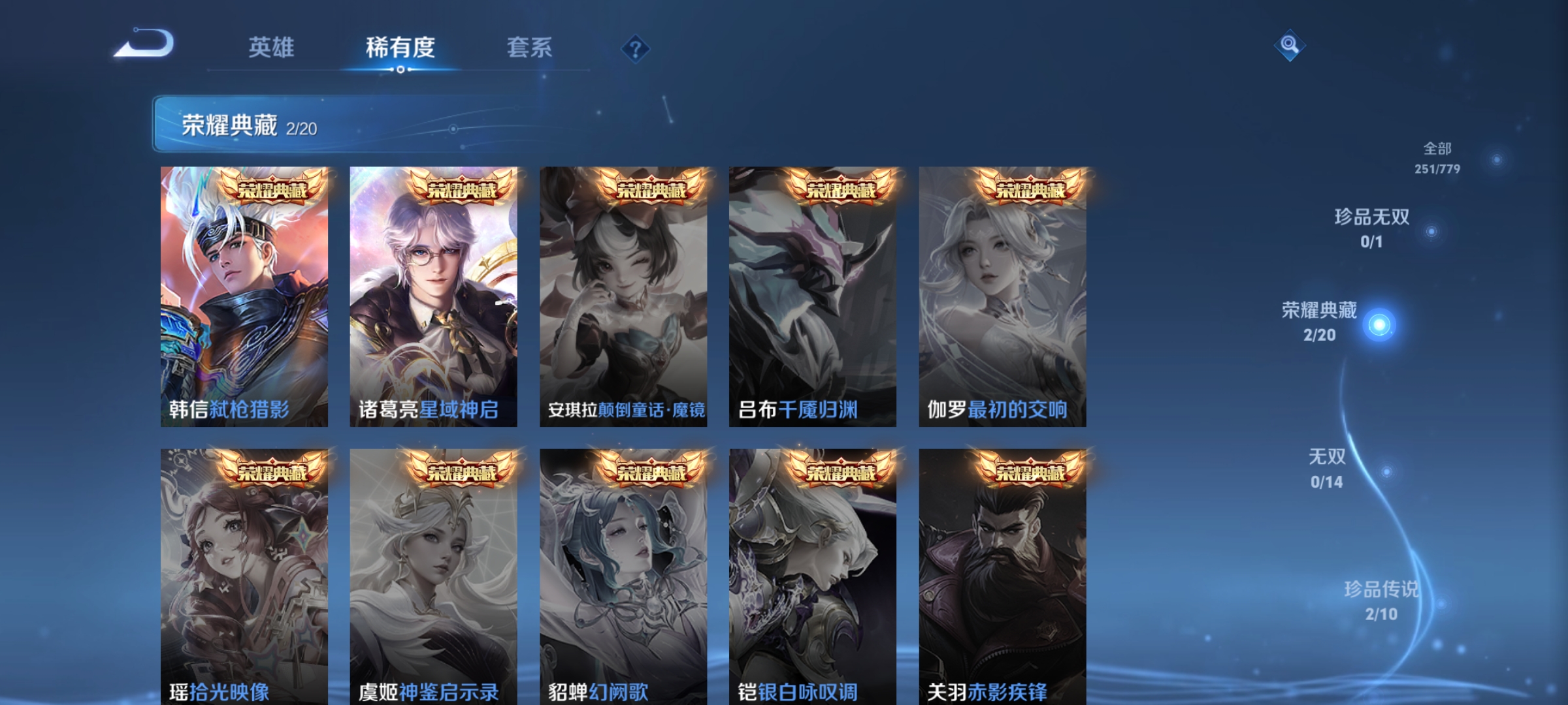 WZCMW4164225王者荣耀账号详情图5