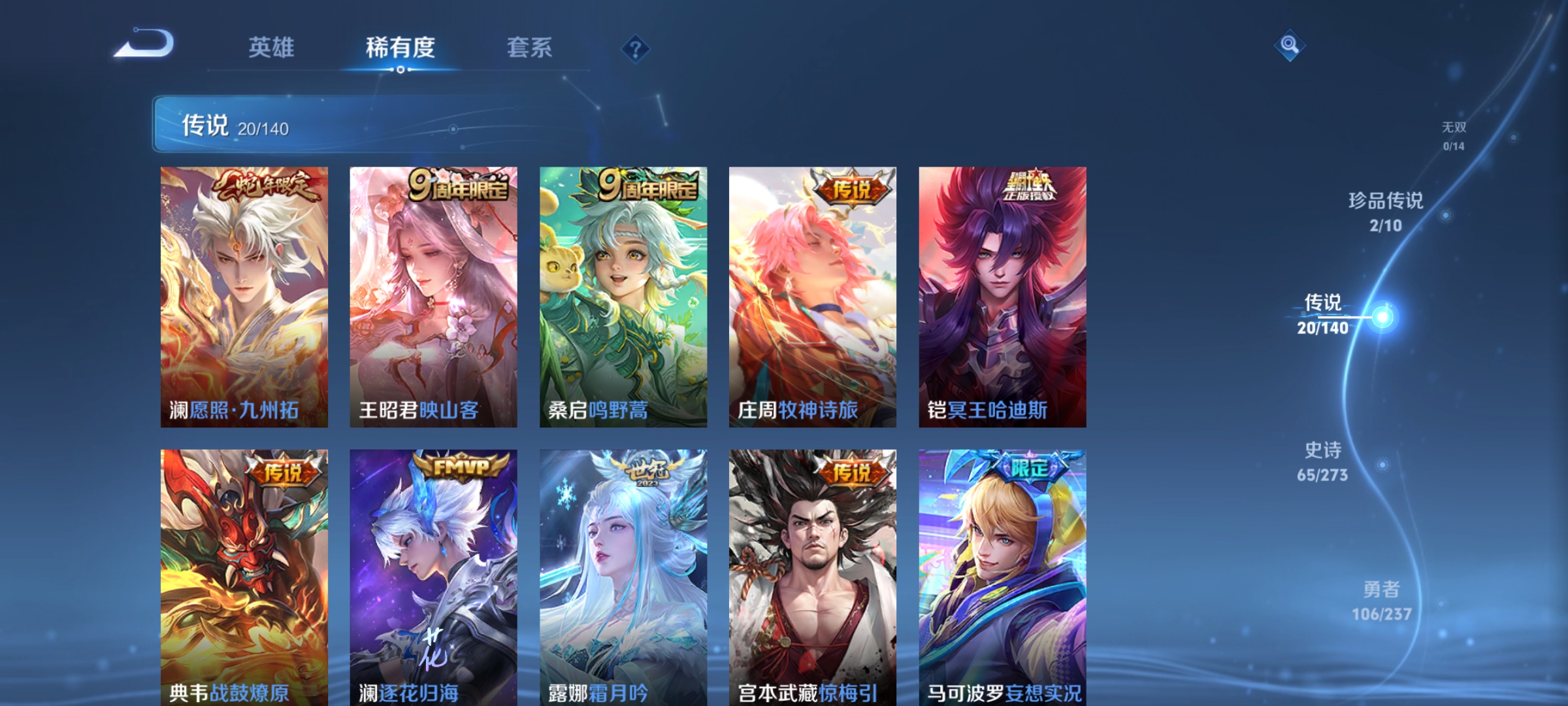 WZCMW4164225王者荣耀账号详情图7