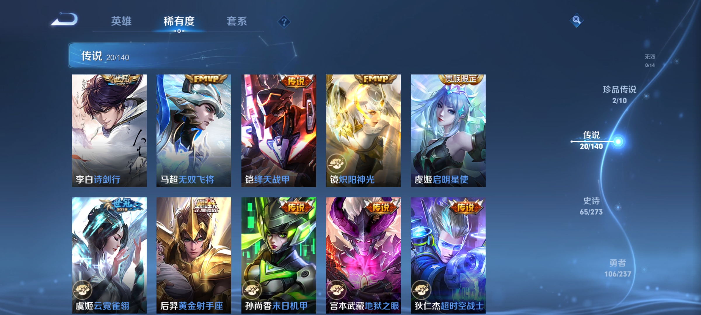 WZCMW4164225王者荣耀账号详情图8