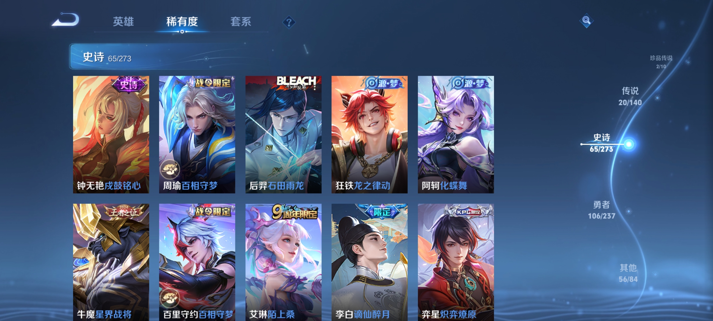 WZCMW4164225王者荣耀账号详情图10