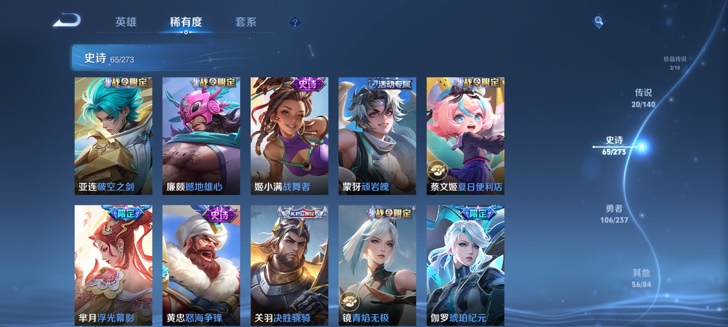 WZCMW4164225王者荣耀账号详情图11