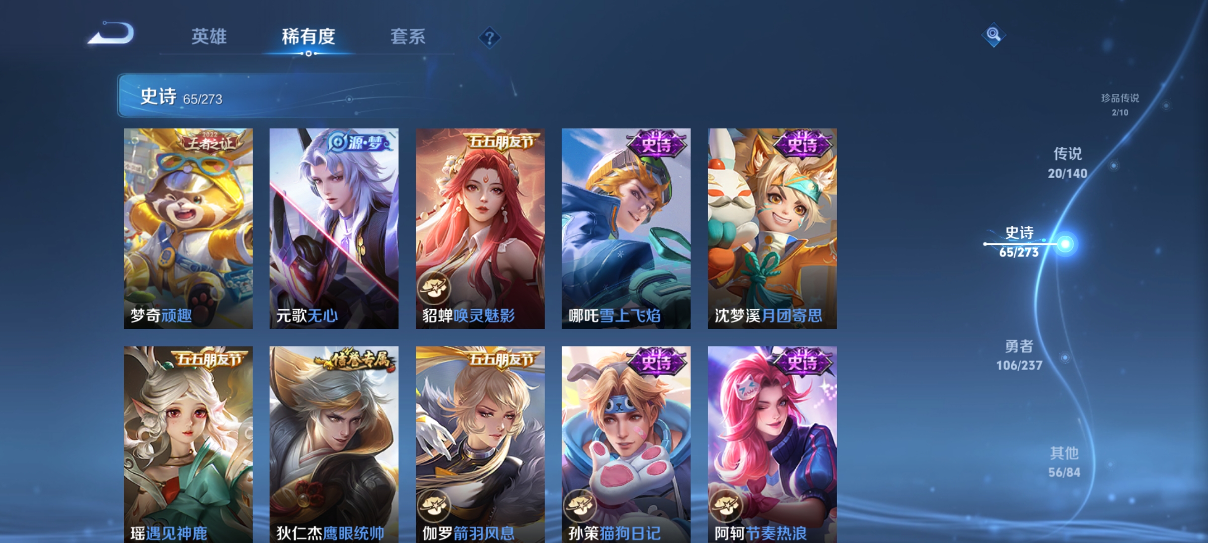 WZCMW4164225王者荣耀账号详情图12