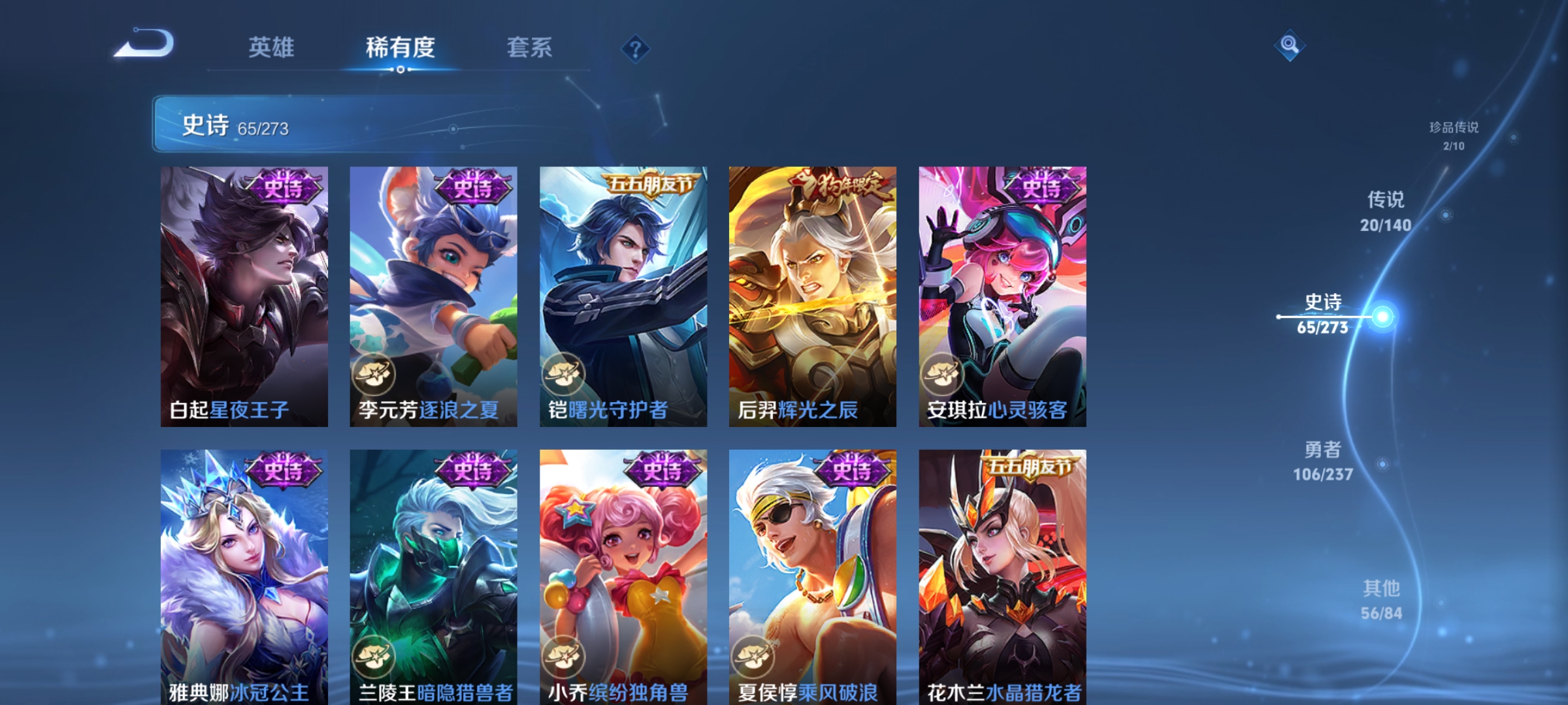 WZCMW4164225王者荣耀账号详情图13