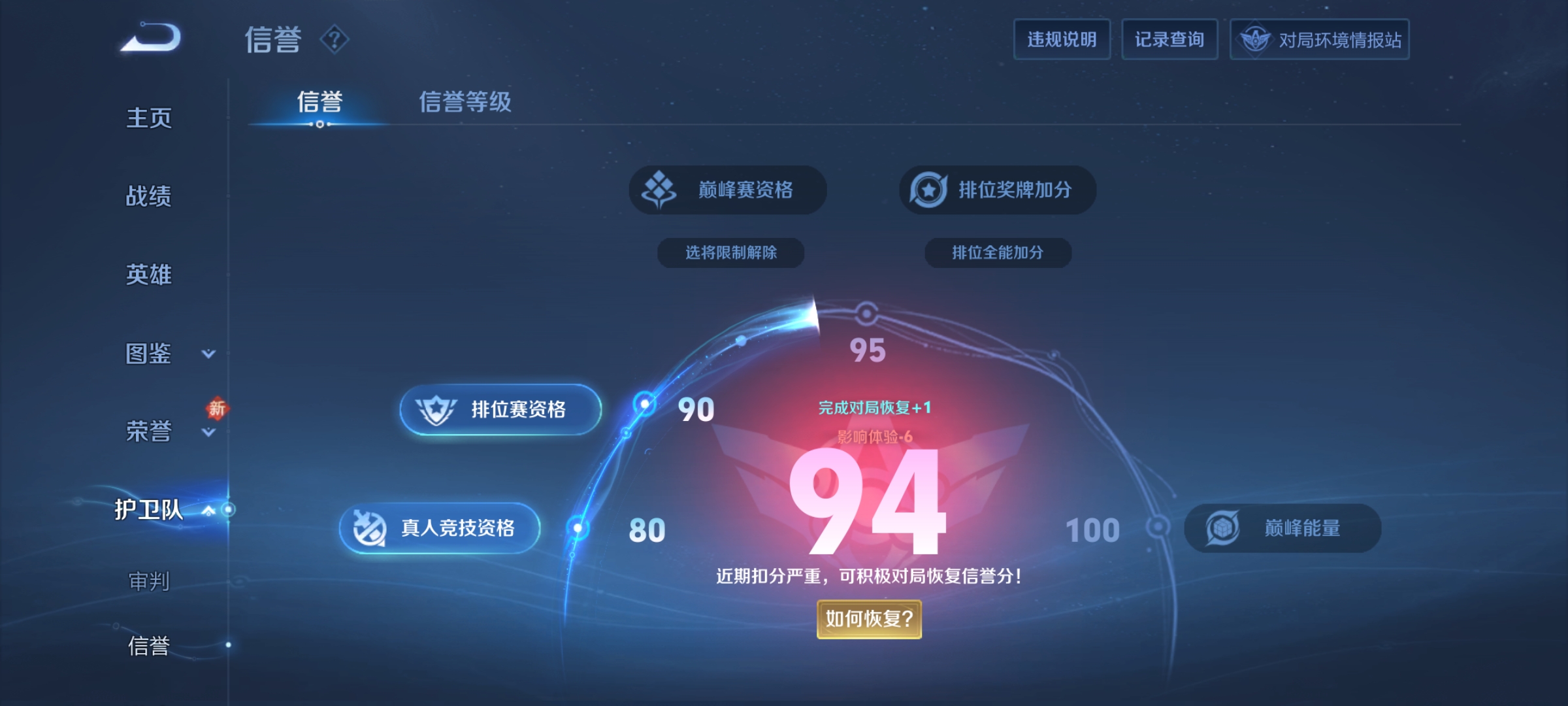 WZCMW4164225王者荣耀账号详情图17