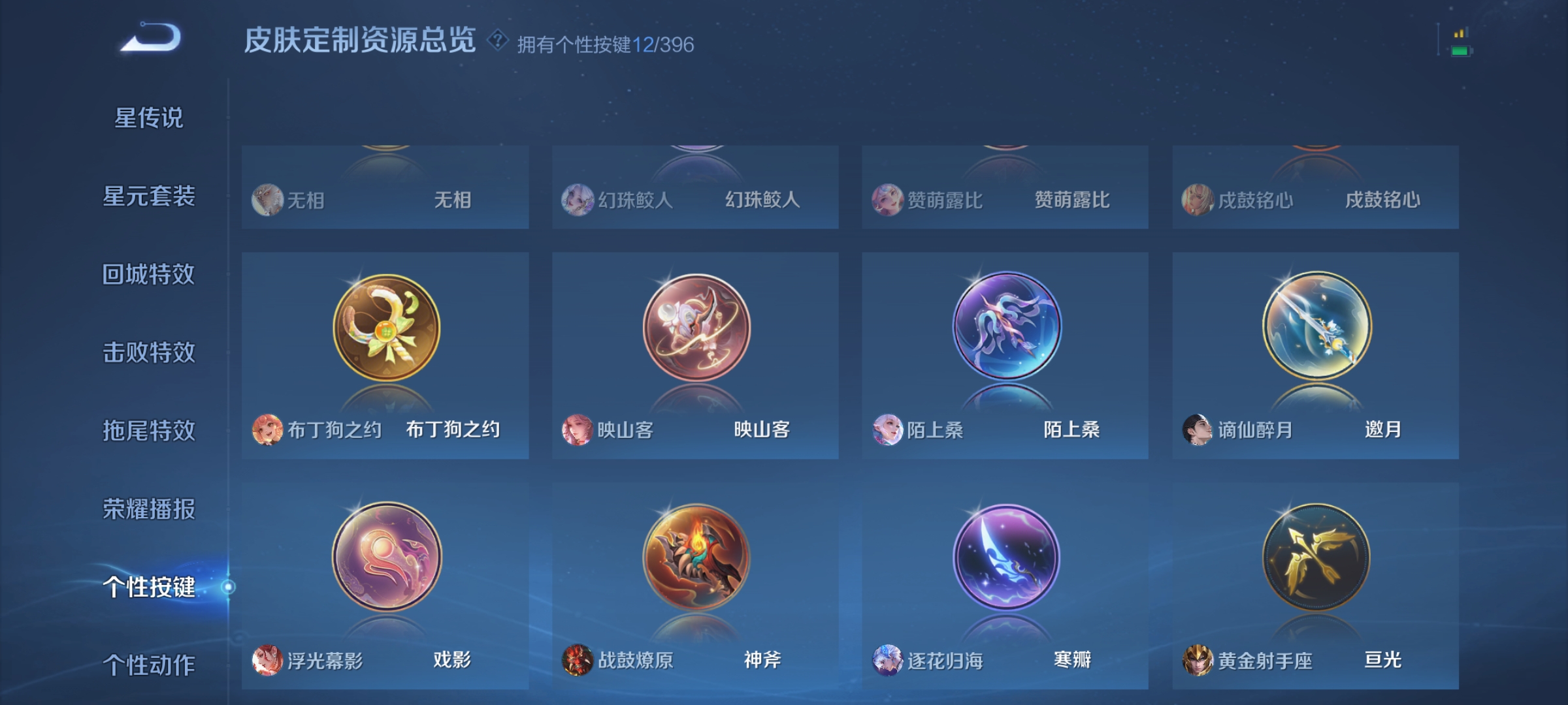 WZCMW4164225王者荣耀账号详情图25