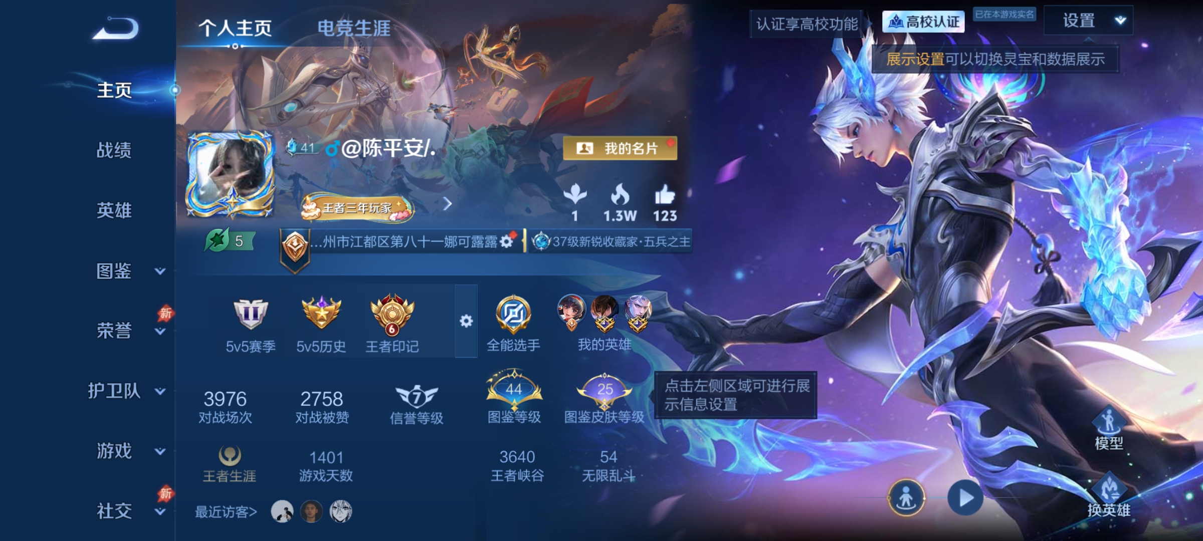 【V6 1星传说 10传说 189皮肤 130英雄 永恒钻石】10传说,云鹰飞将,逐花归海,胖达荣荣,地狱之眼,冠军飞将,乘龙·铭钟鼎,琥珀纪元(铠),鸣野蒿,愿照·九州拓,神骥·逐星野f2-72,编号:SXJRS80