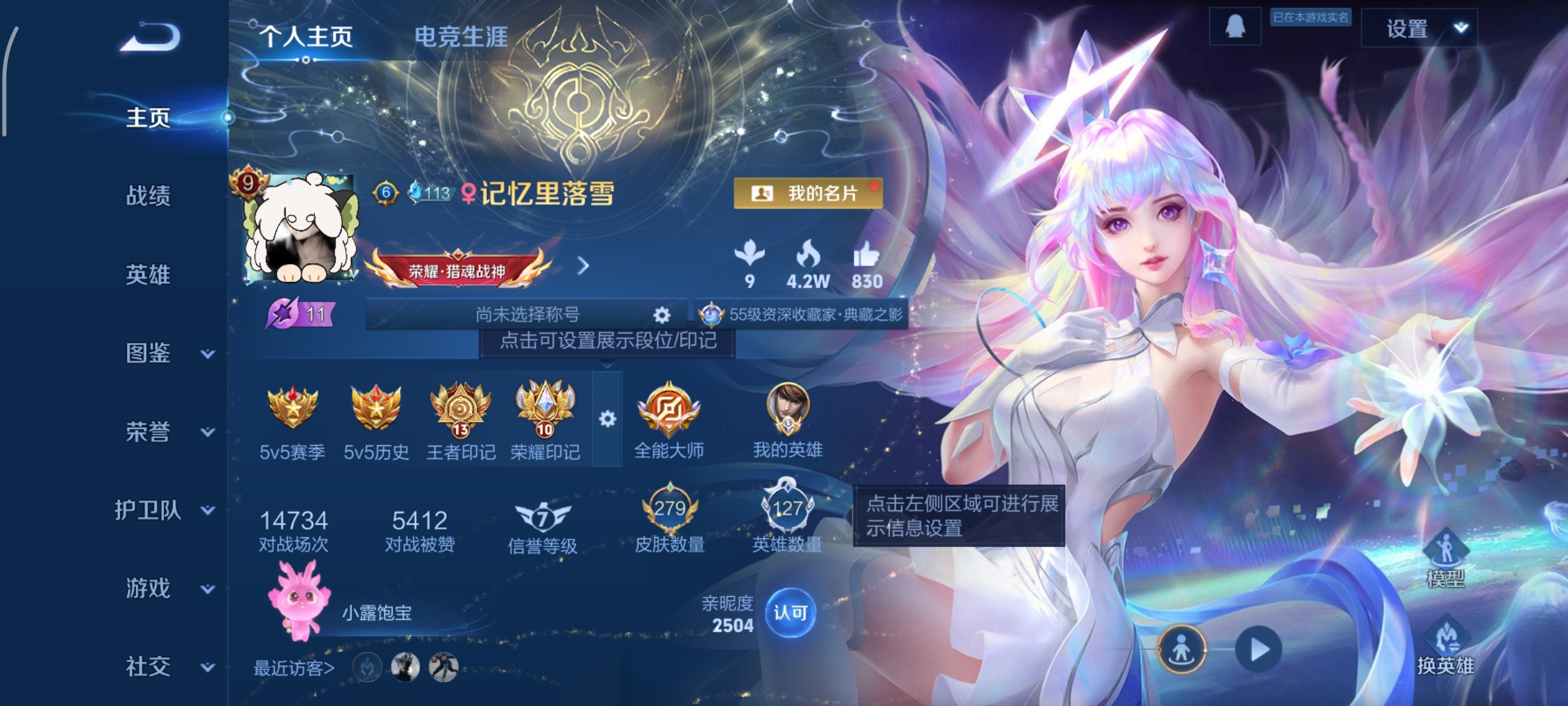 王者荣耀账号安卓QQ127英雄-279皮肤-打野42段，对抗路38段，赵云万战，司马震万战，鸣剑·曳影,九霄神辉,弑枪猎